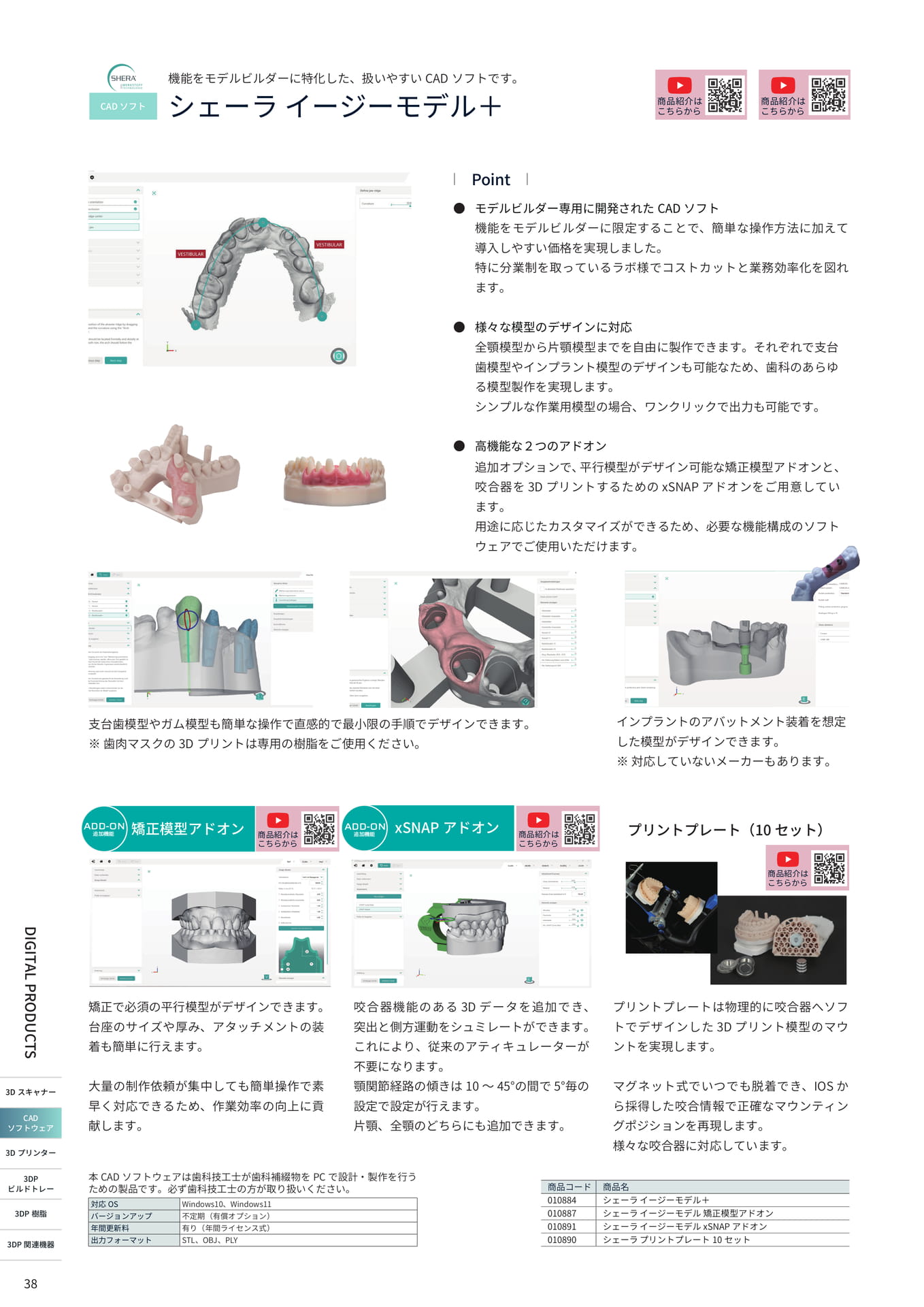 Page (追加)06（38ページ目）