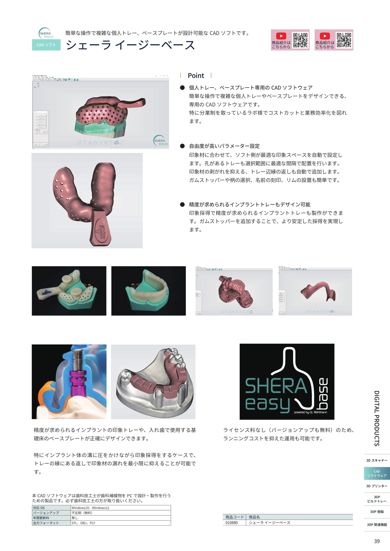 Page (追加)07（39ページ目）