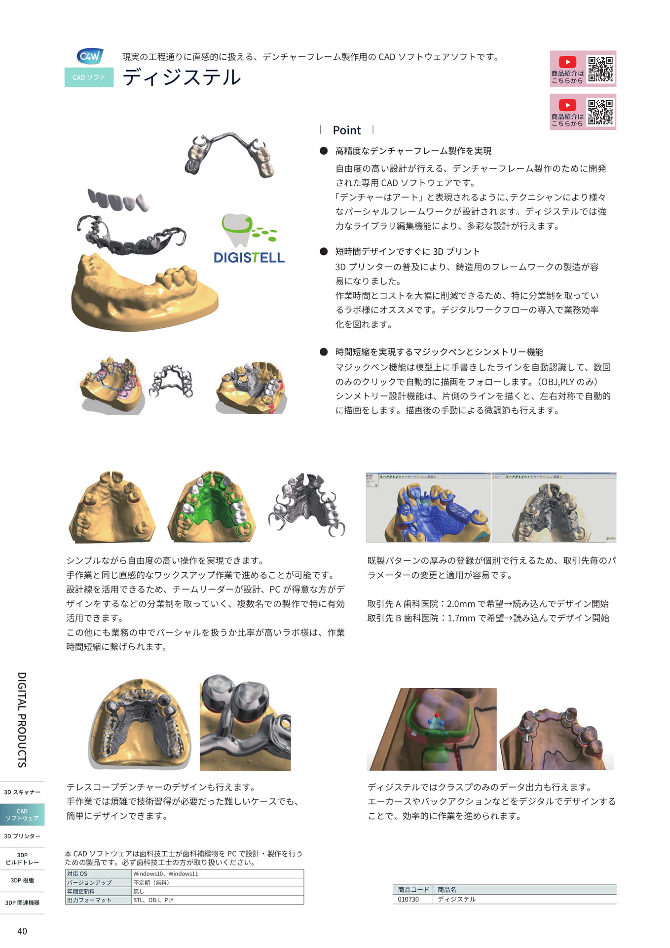Page (追加)08（40ページ目）