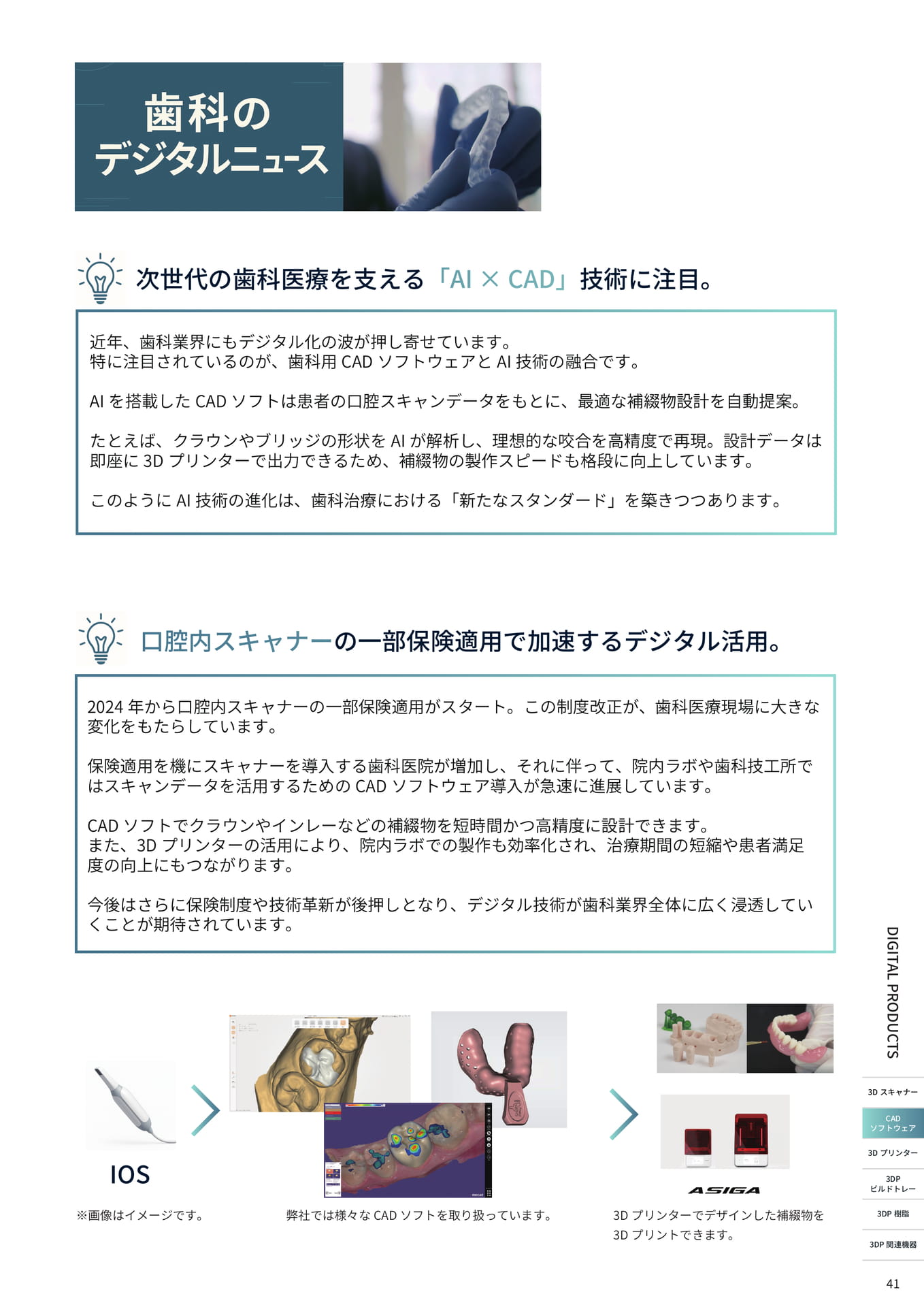 Page (追加)09（41ページ目）
