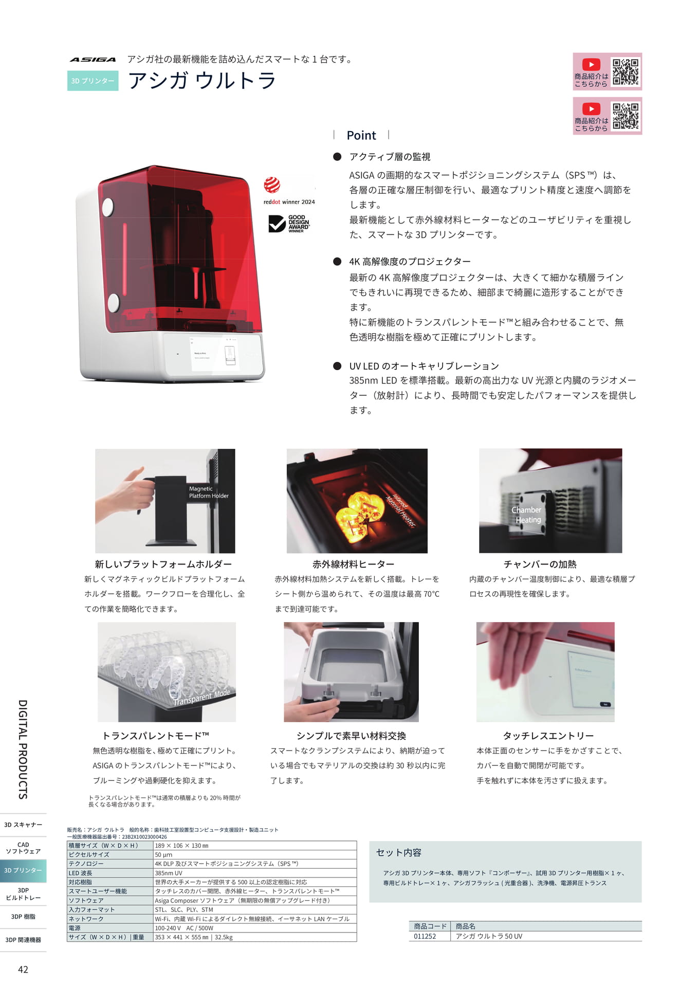 Page (追加)10（42ページ目）