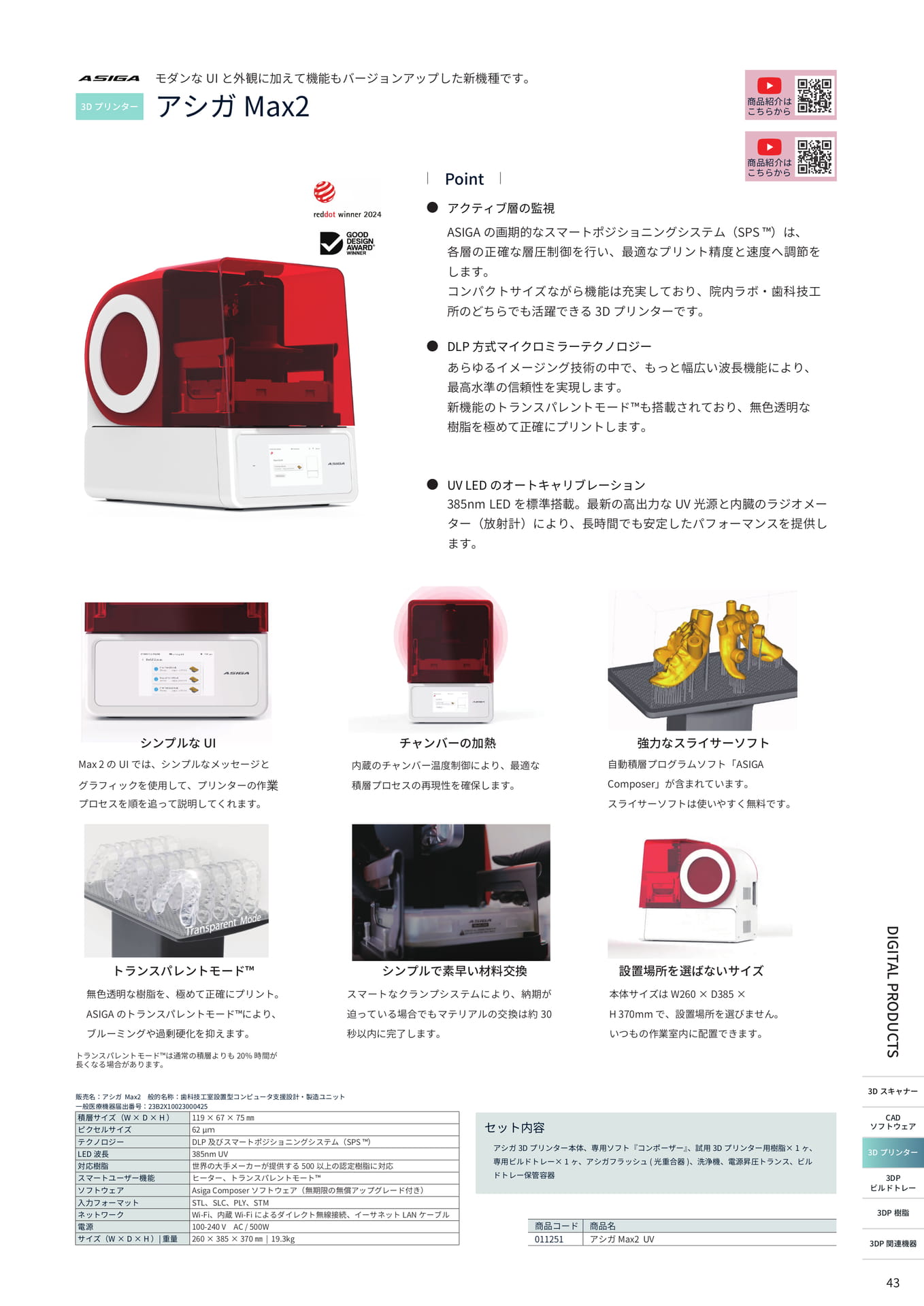 Page (追加)11（43ページ目）