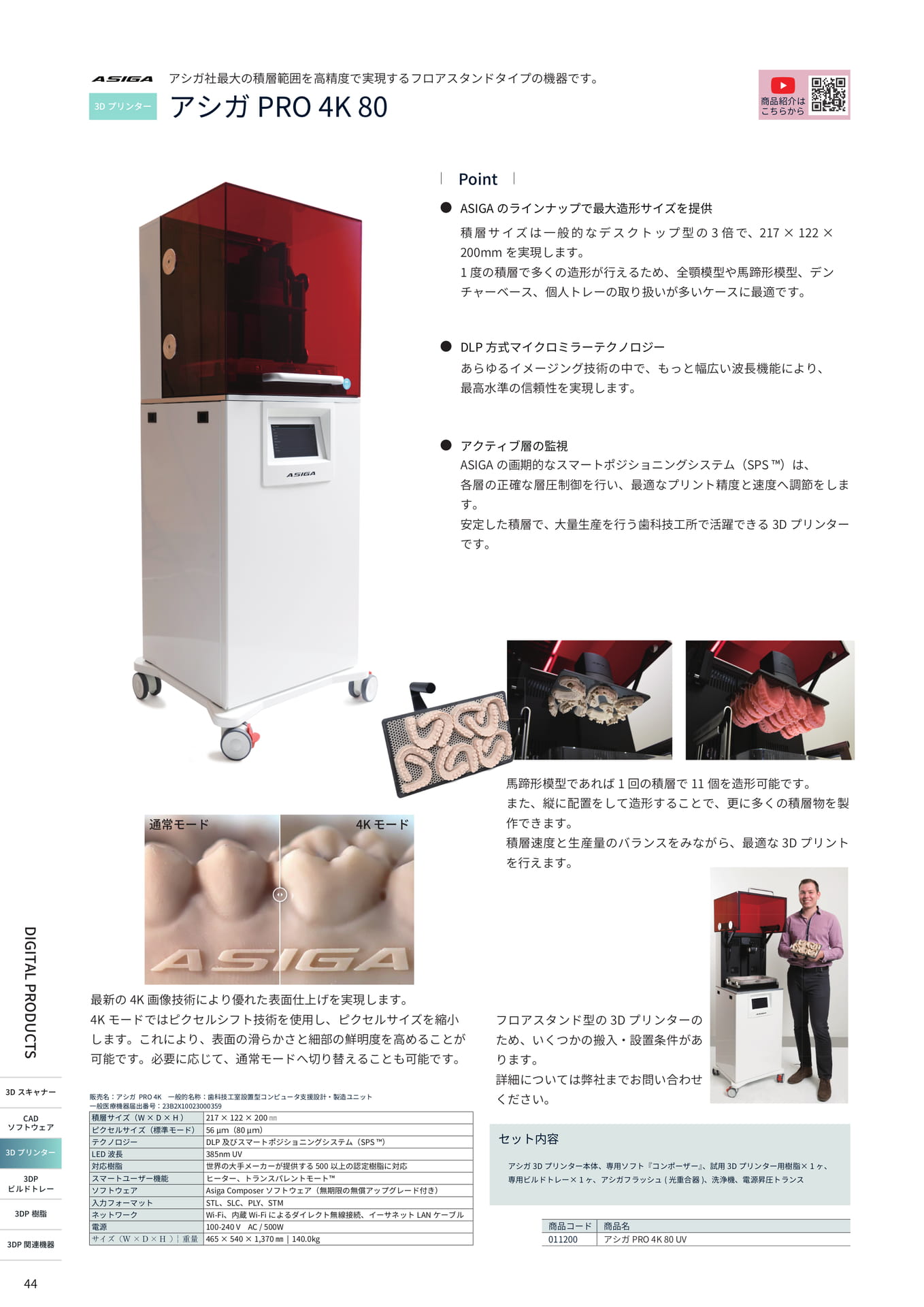 Page (追加)12（44ページ目）