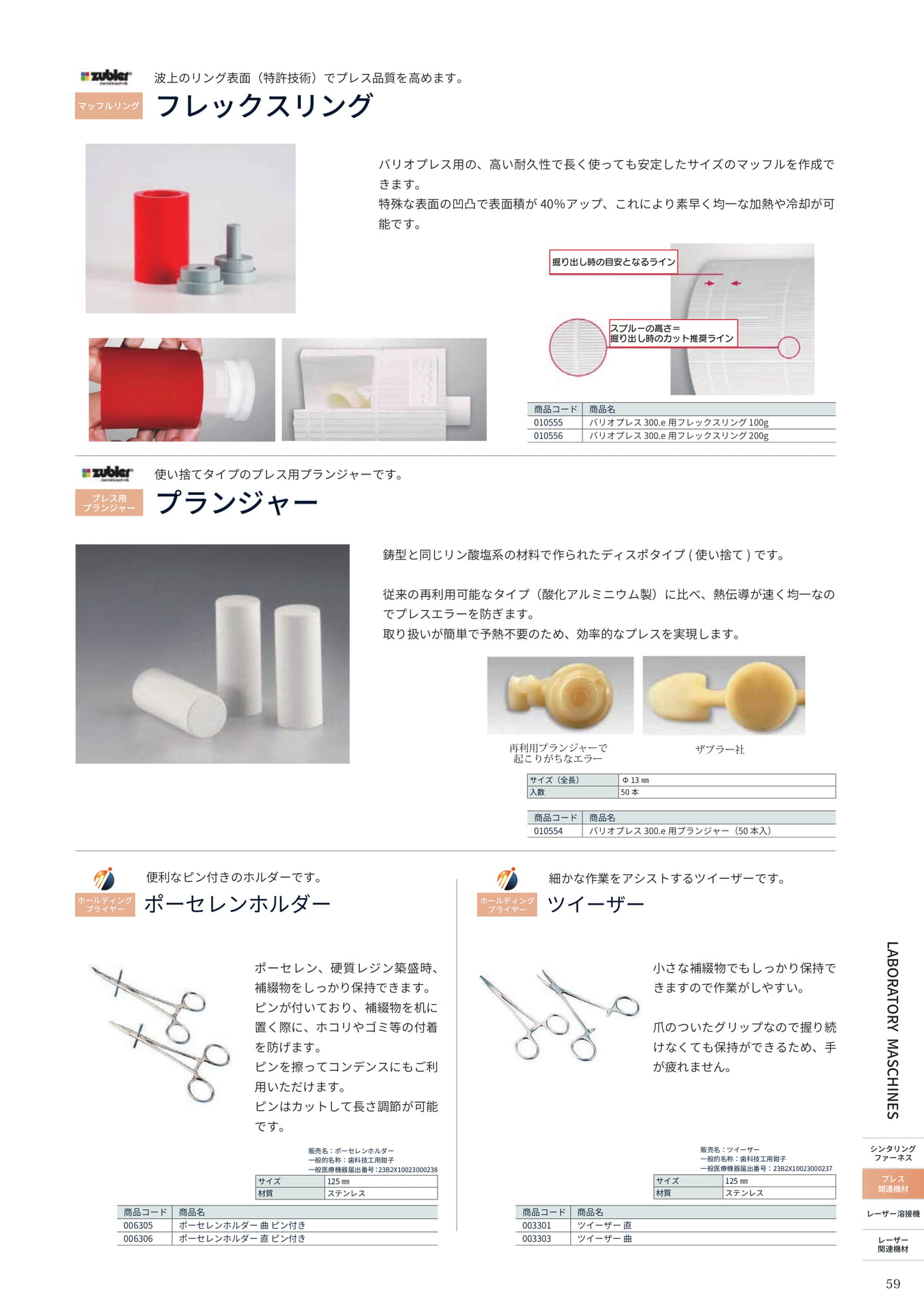 Page (追加)35（59ページ目）
