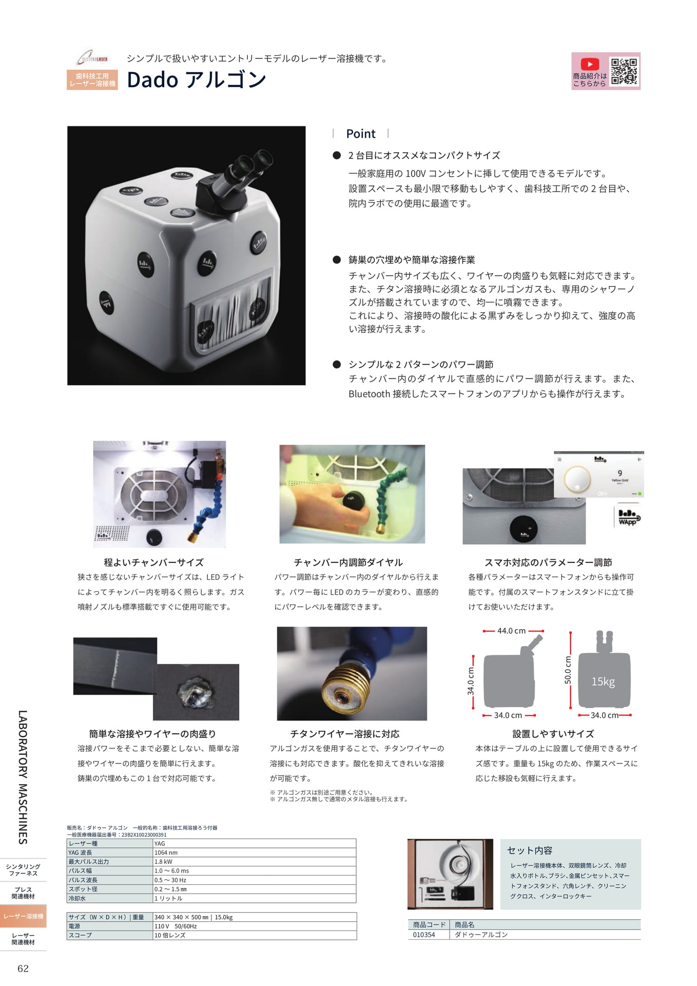 Page (追加)38（62ページ目）