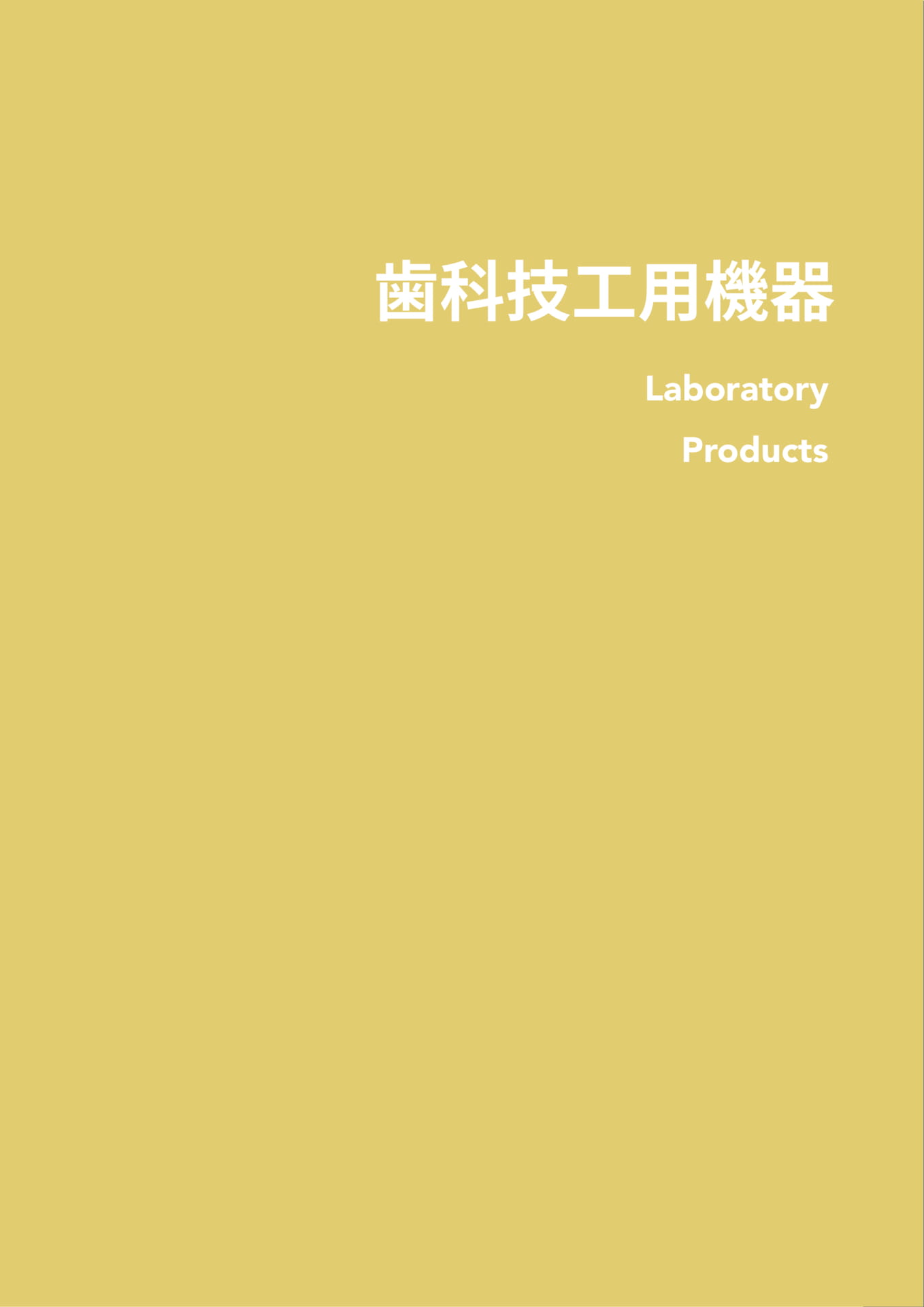 Page (追加)41（65ページ目）