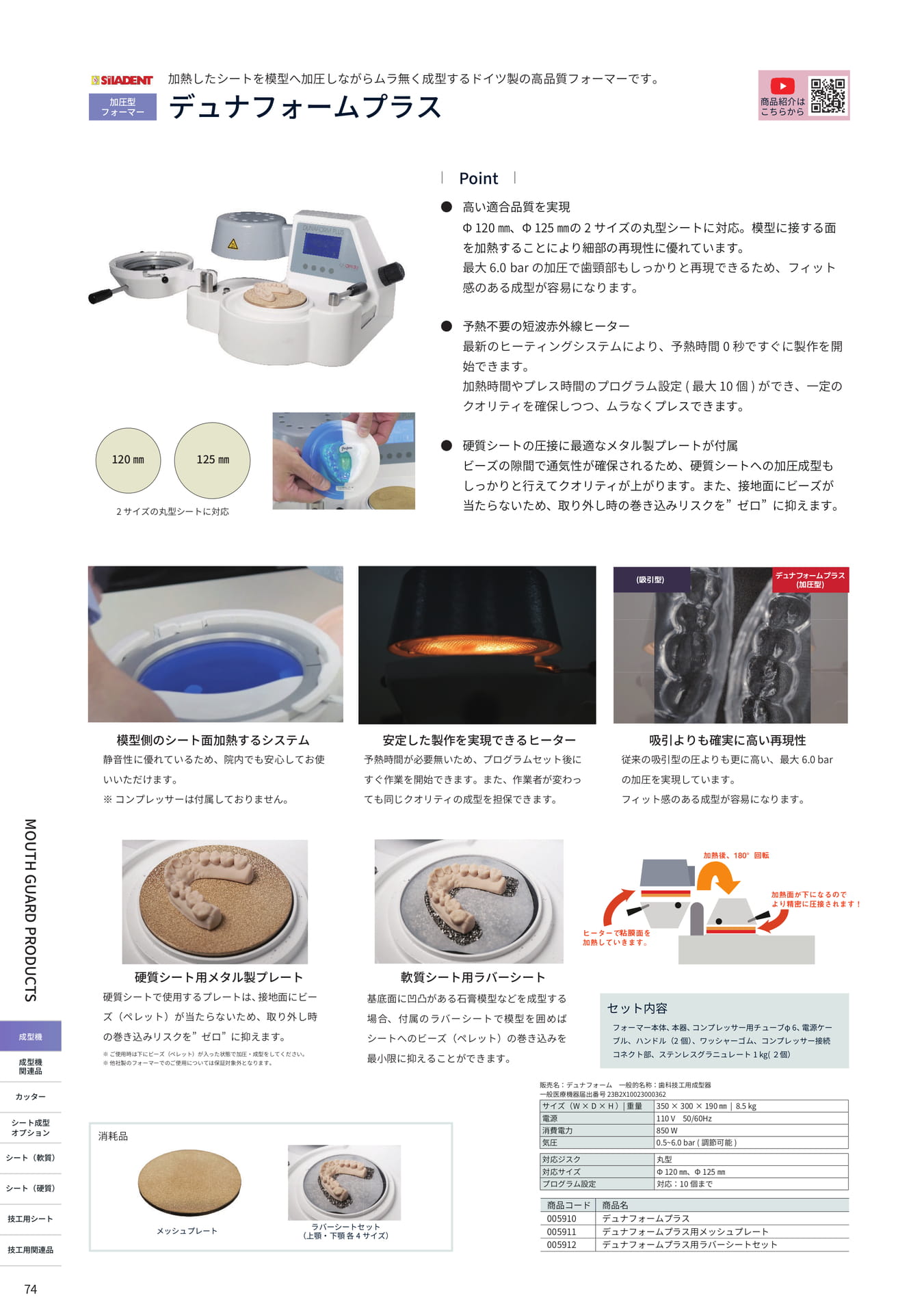 Page (追加)50（74ページ目）
