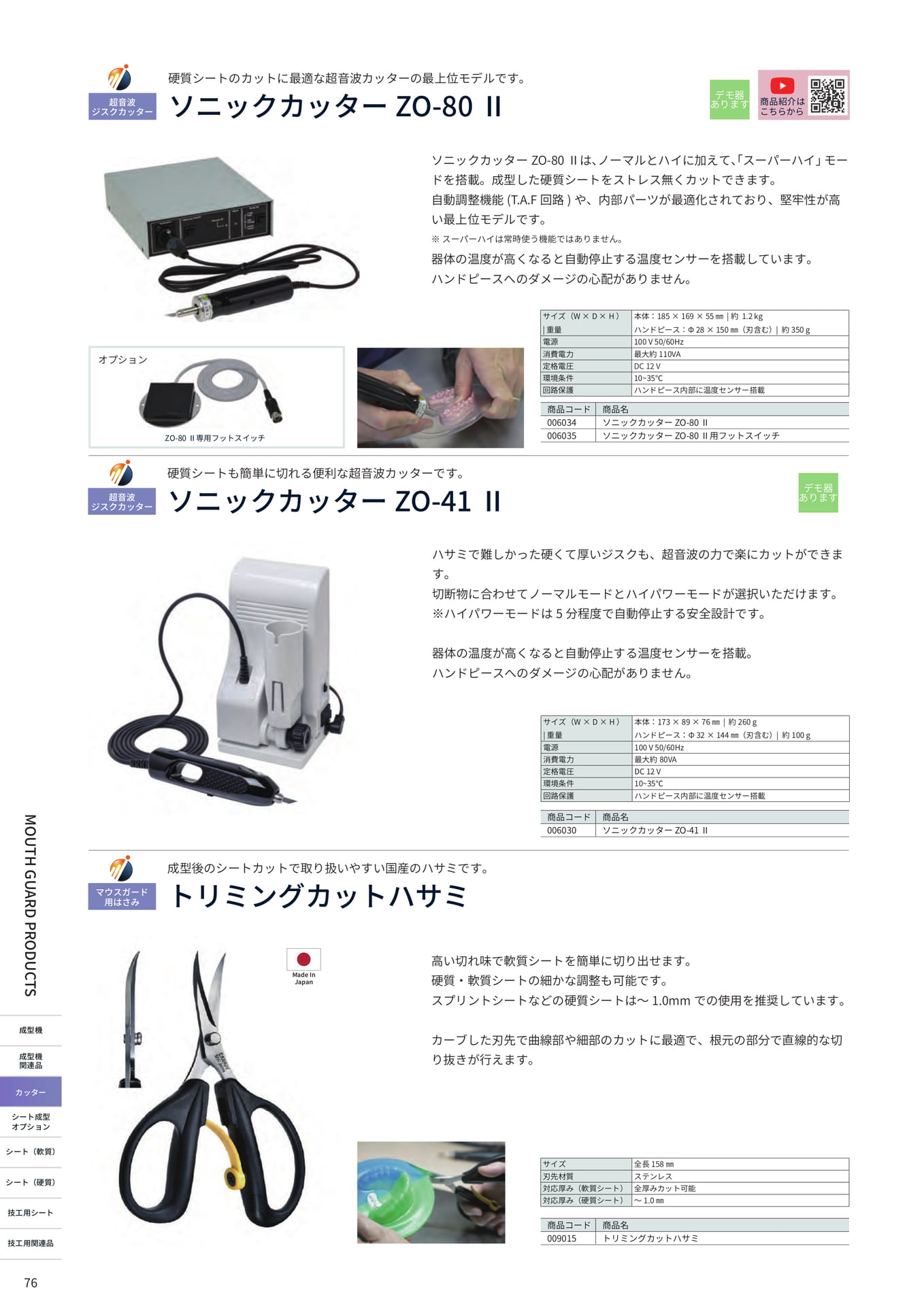 Page (追加)52（76ページ目）