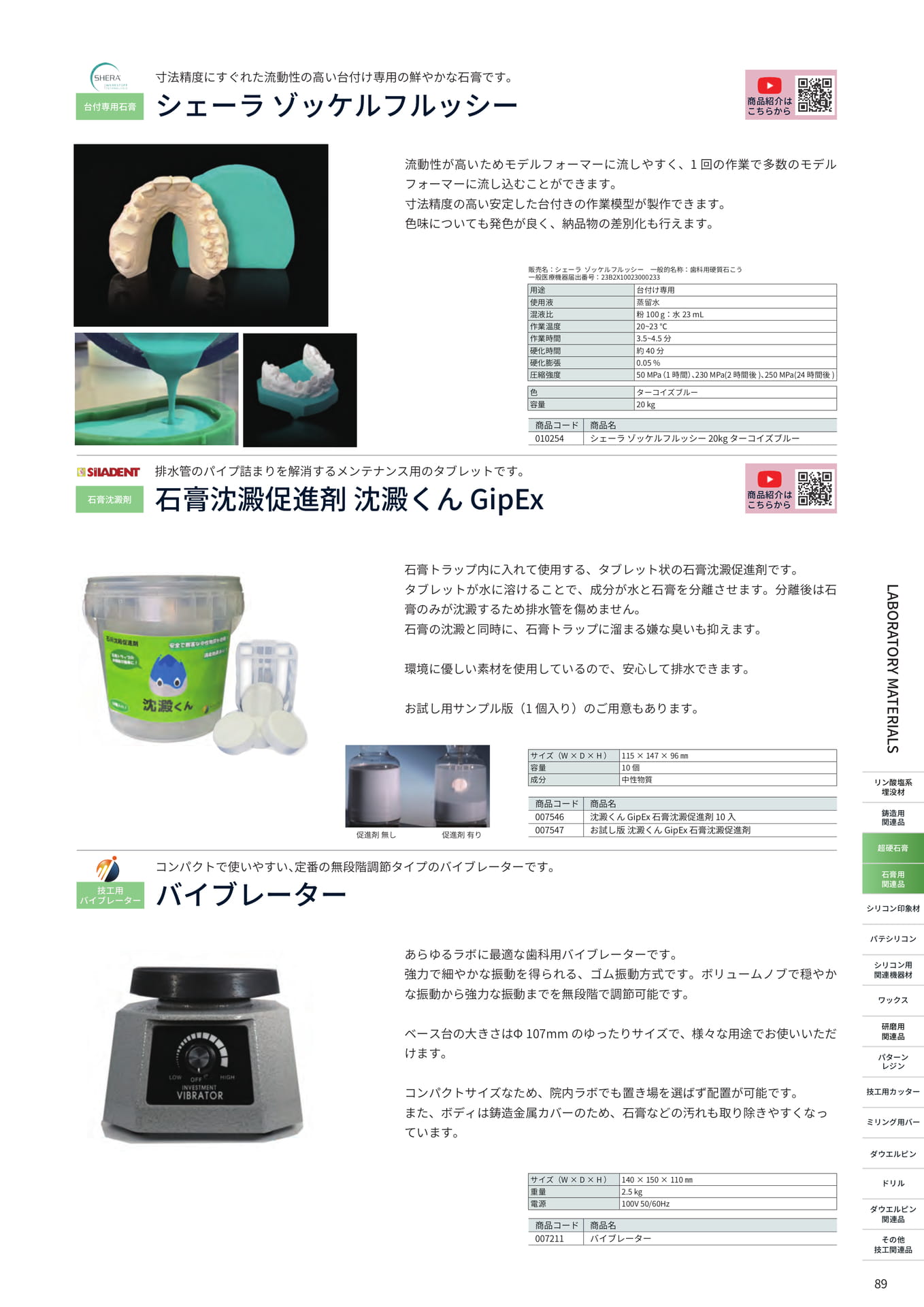 Page (追加)65（89ページ目）