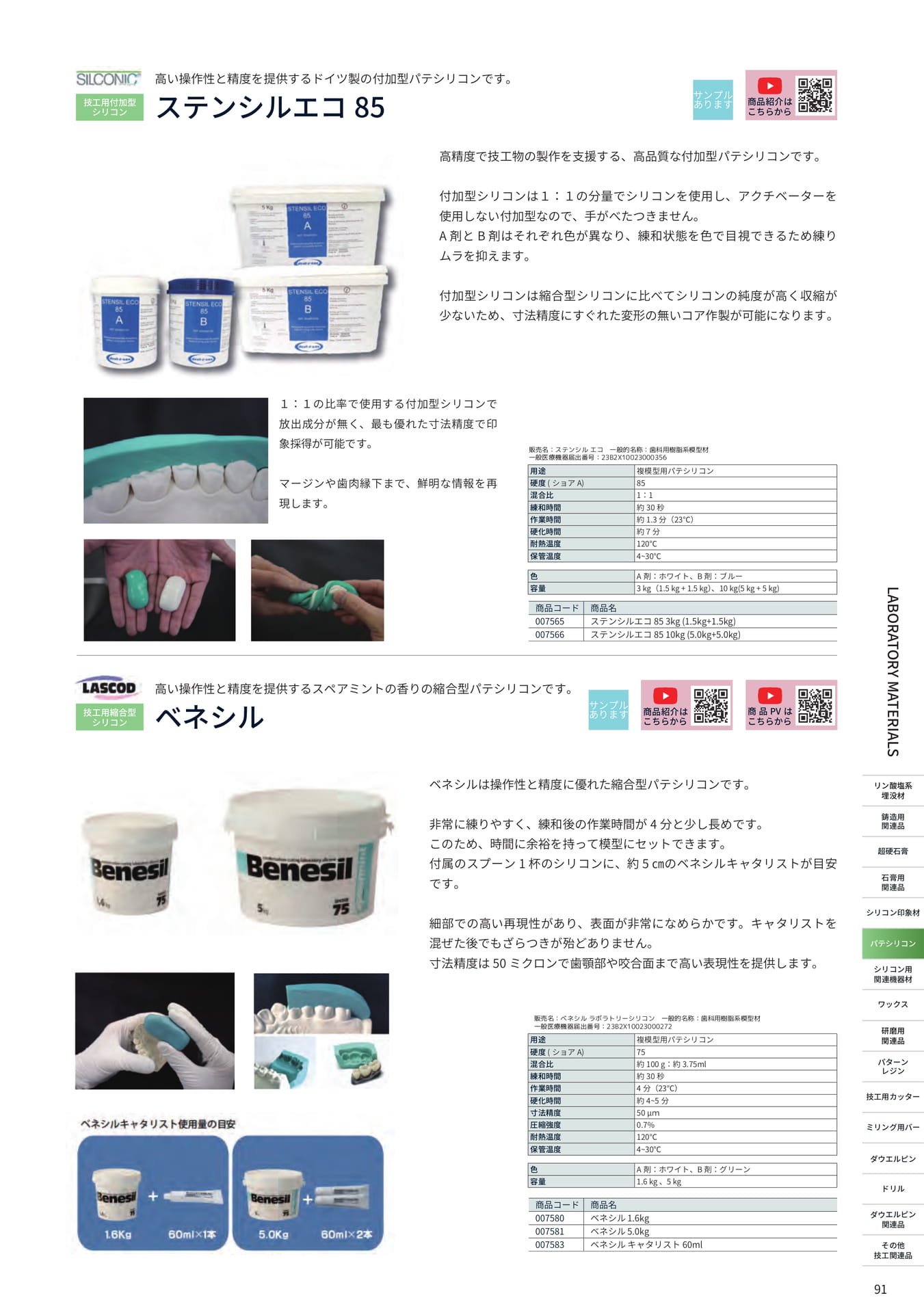 Page (追加)67（91ページ目）