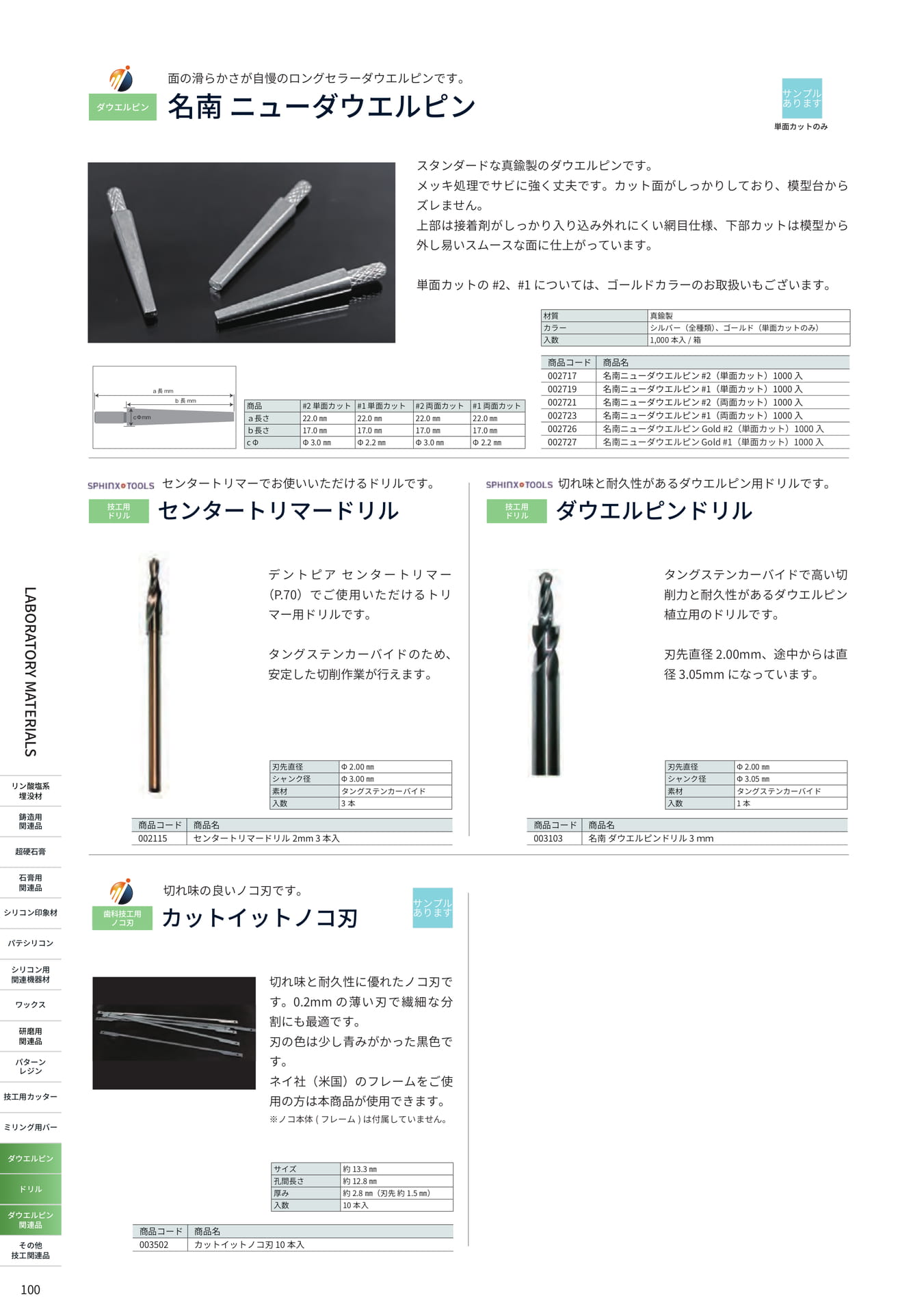 Page (追加)76（100ページ目）