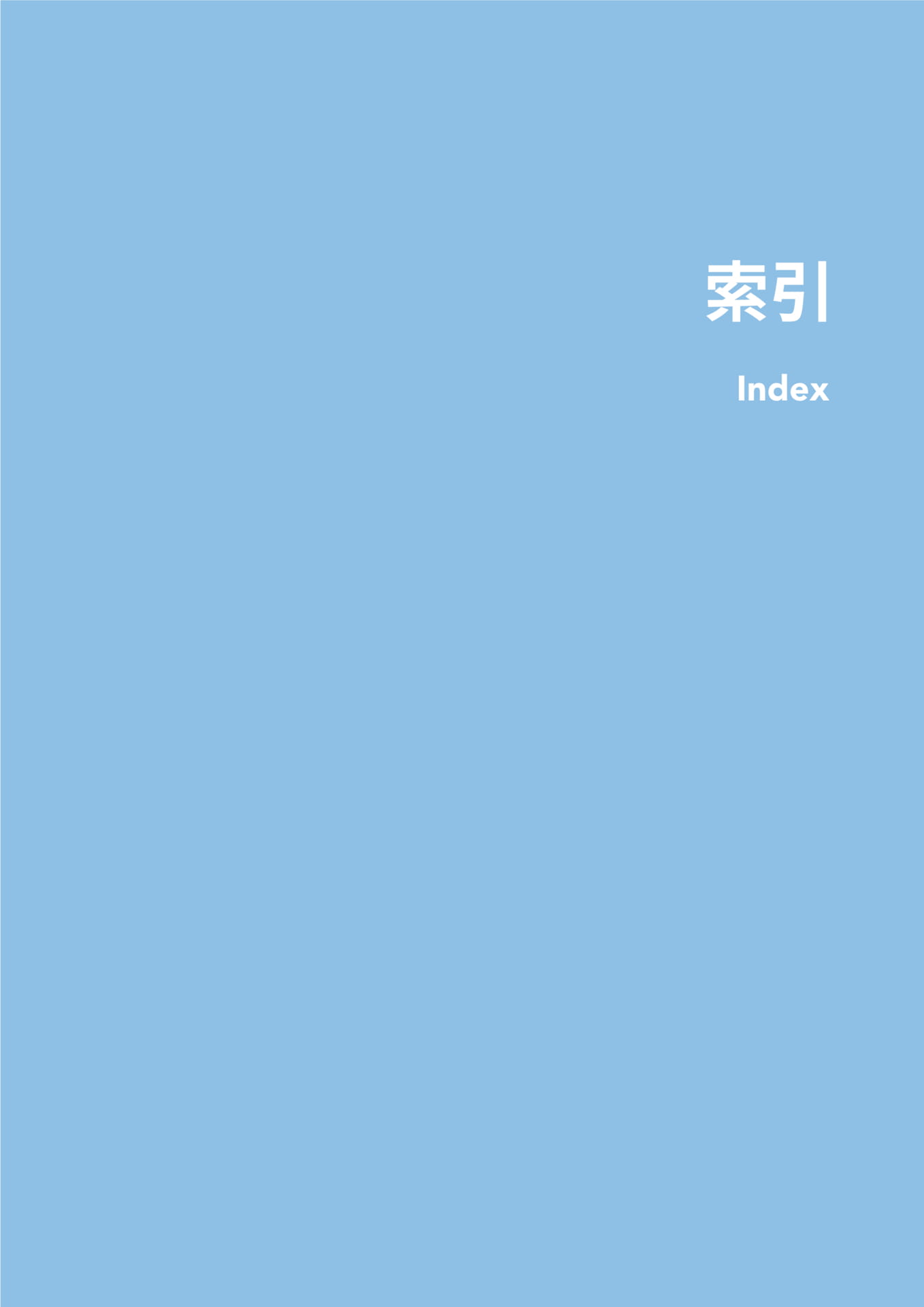 Page (追加)79（103ページ目）