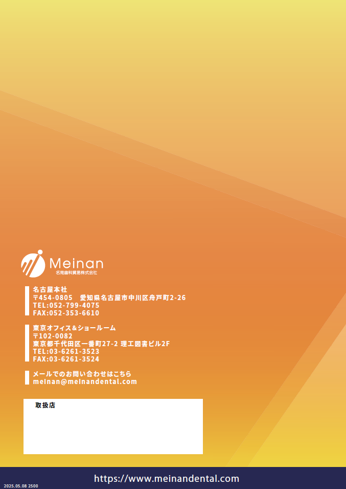 裏表紙（110ページ目）