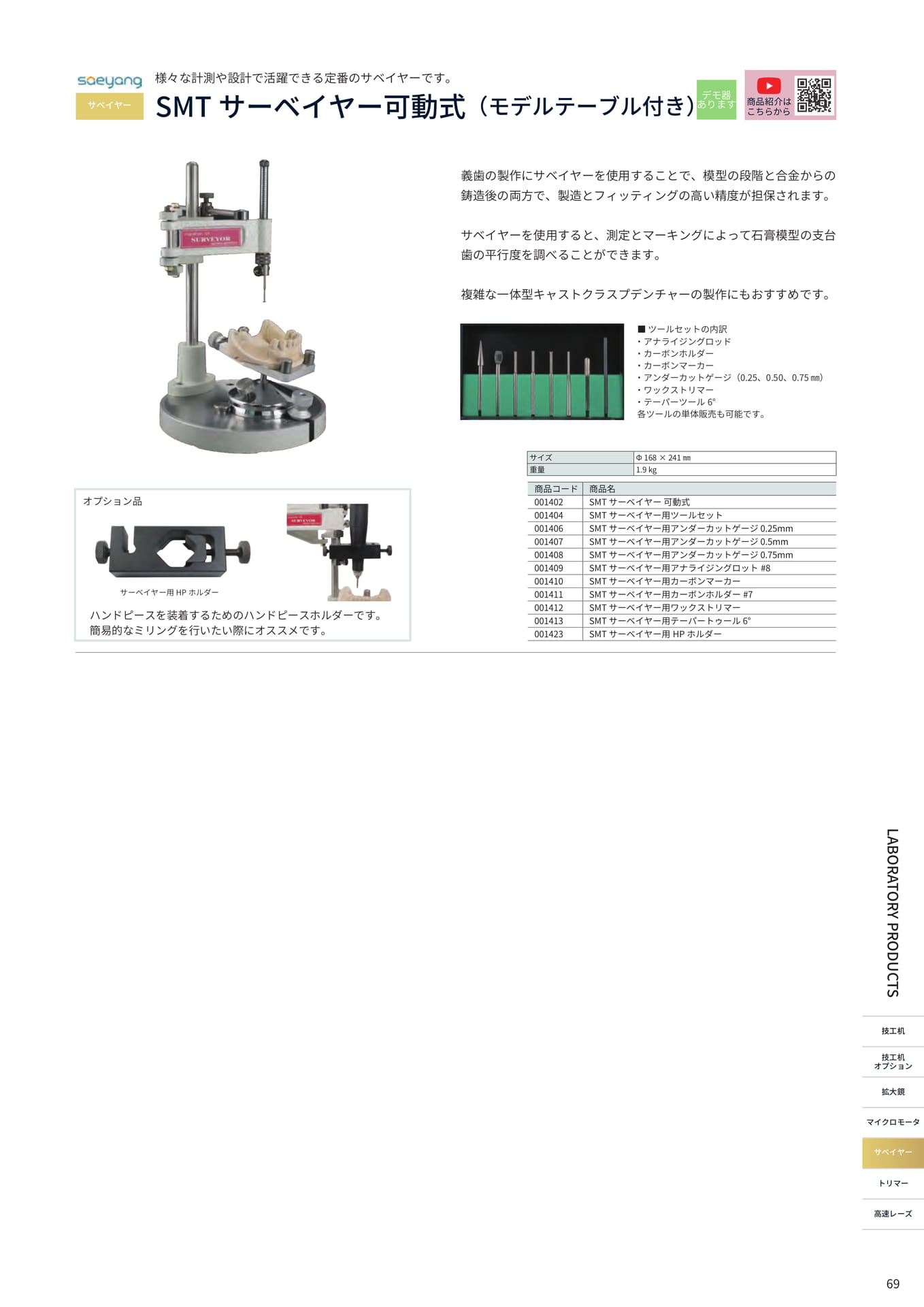 Page (追加)45(69ページ目)