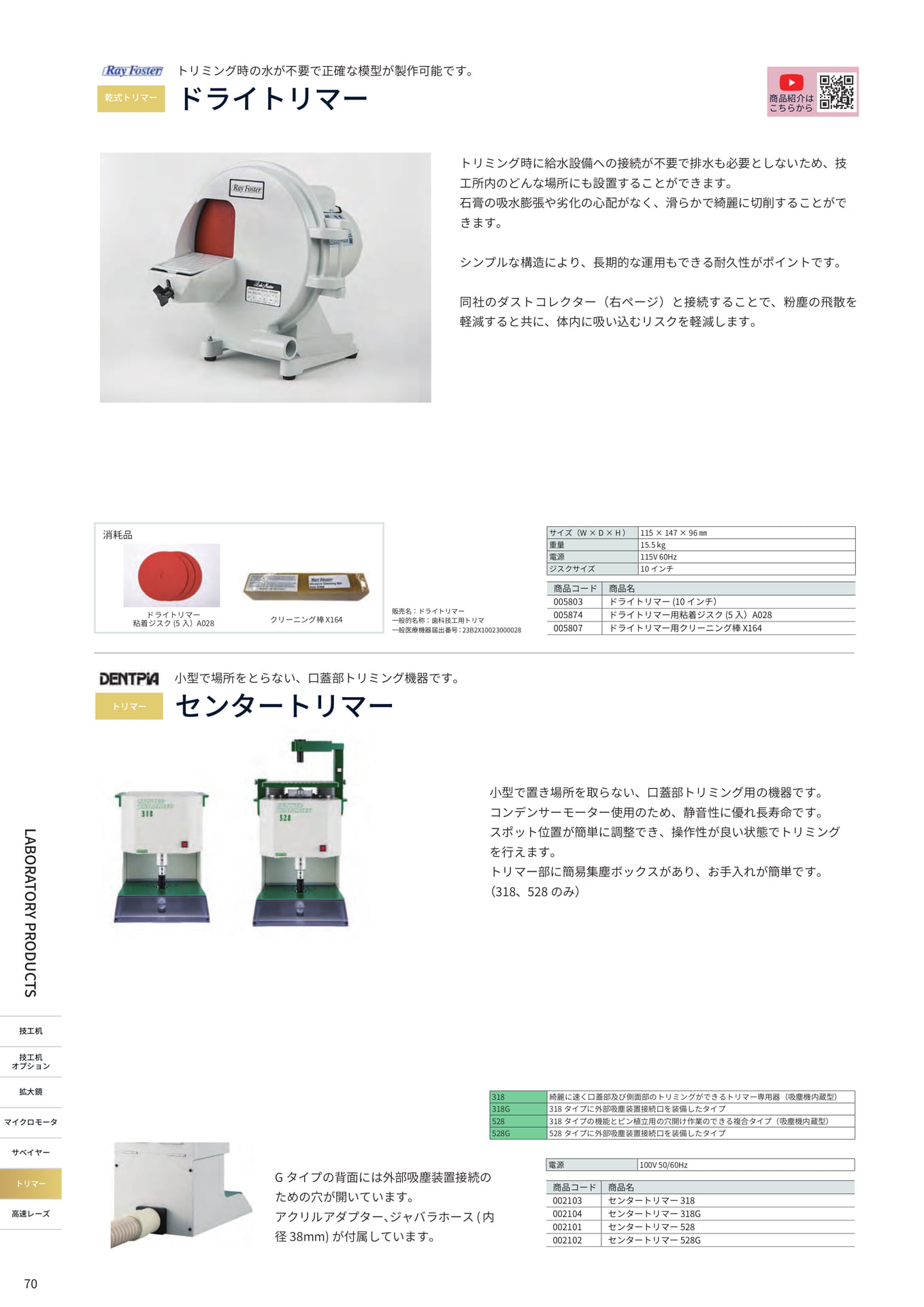 Page (追加)46(70ページ目)