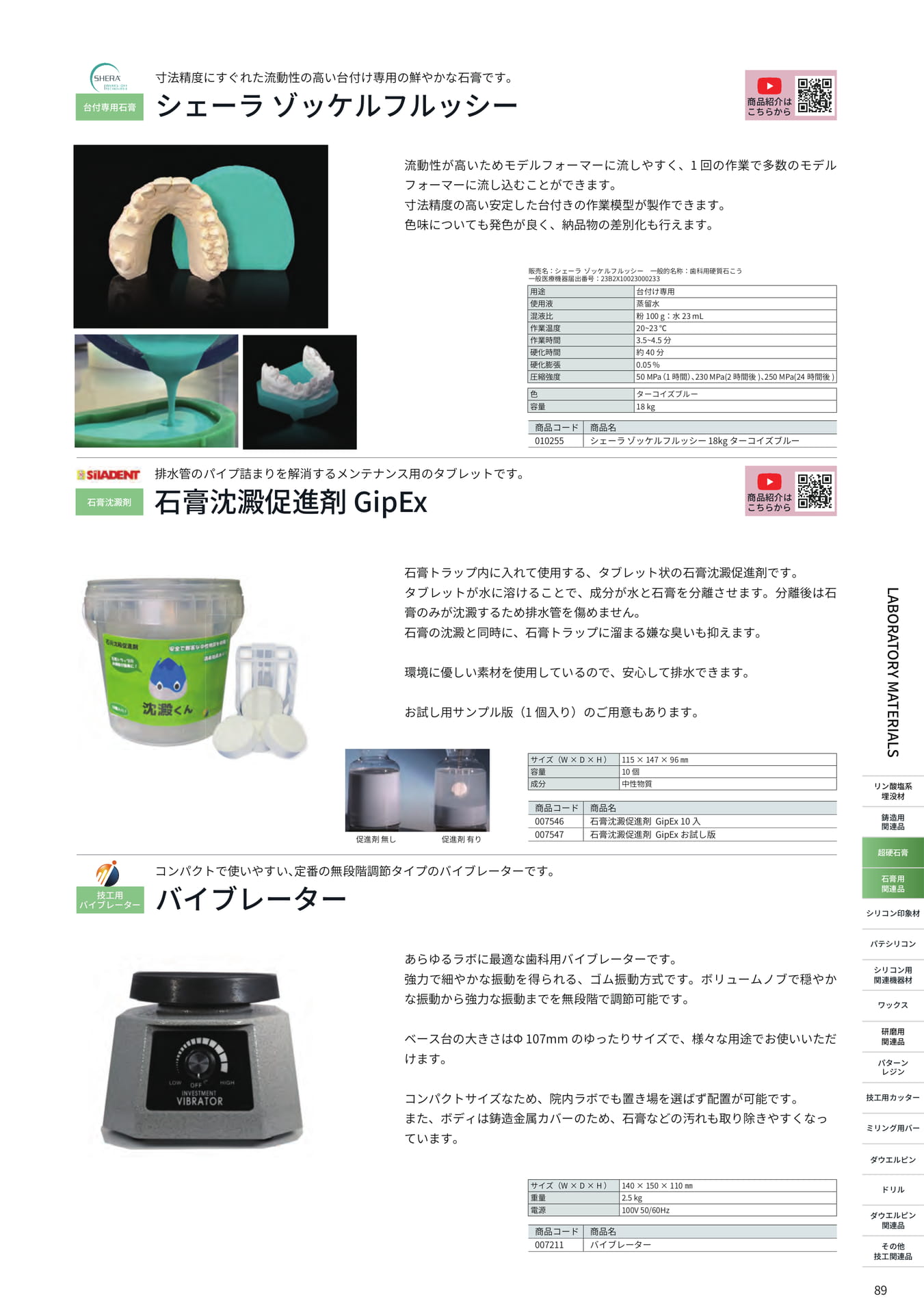 Page (追加)65(89ページ目)