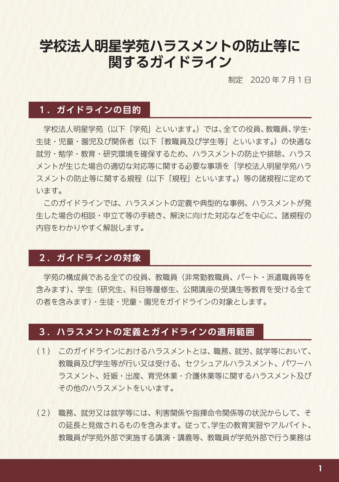 Page 03（3ページ目）