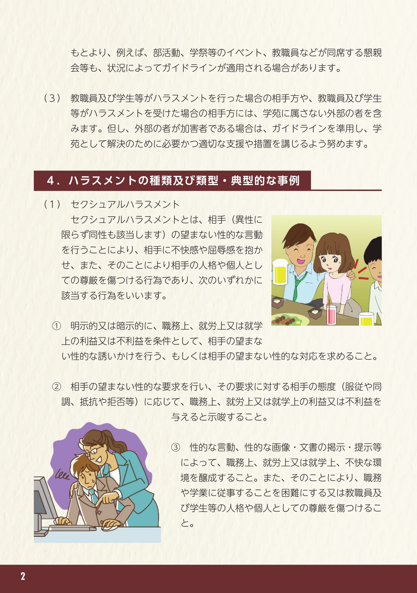 Page 04（4ページ目）