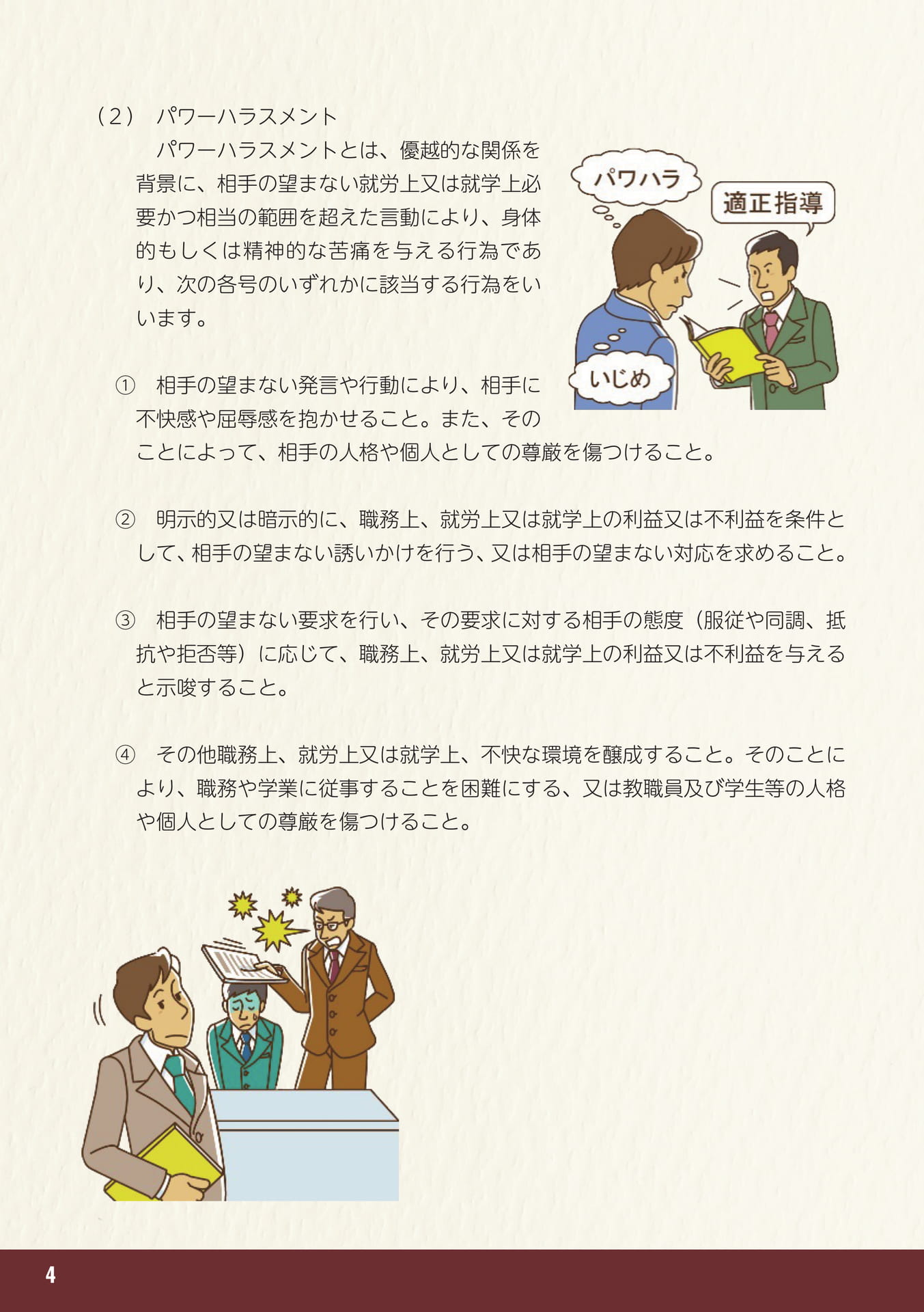 Page 06（6ページ目）
