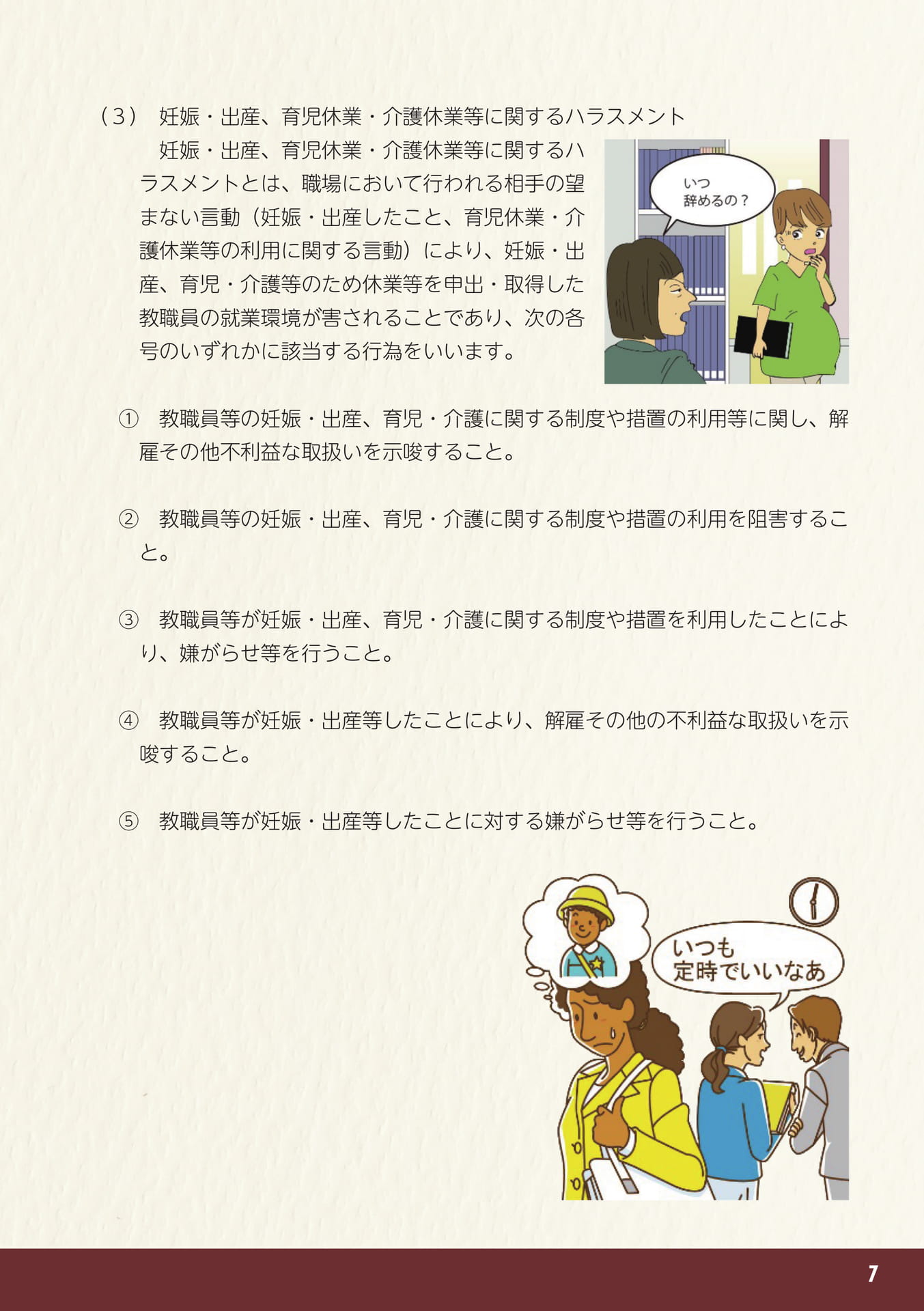 Page 09（9ページ目）