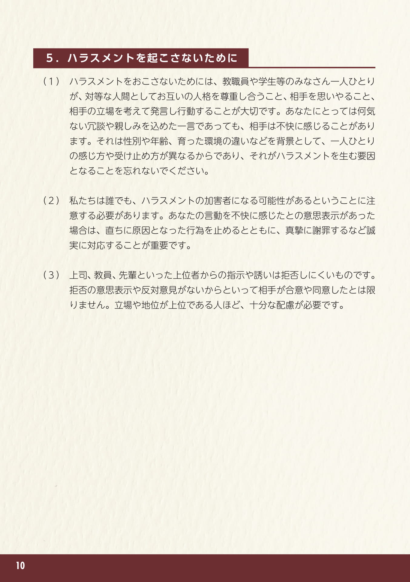 Page 12（12ページ目）
