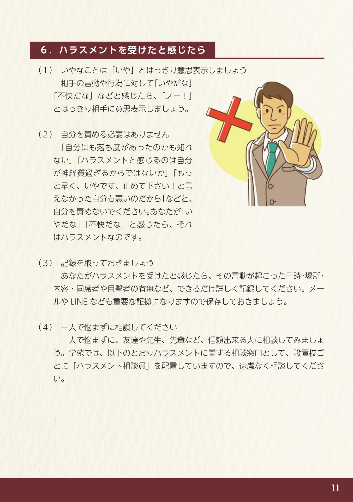 Page 13（13ページ目）
