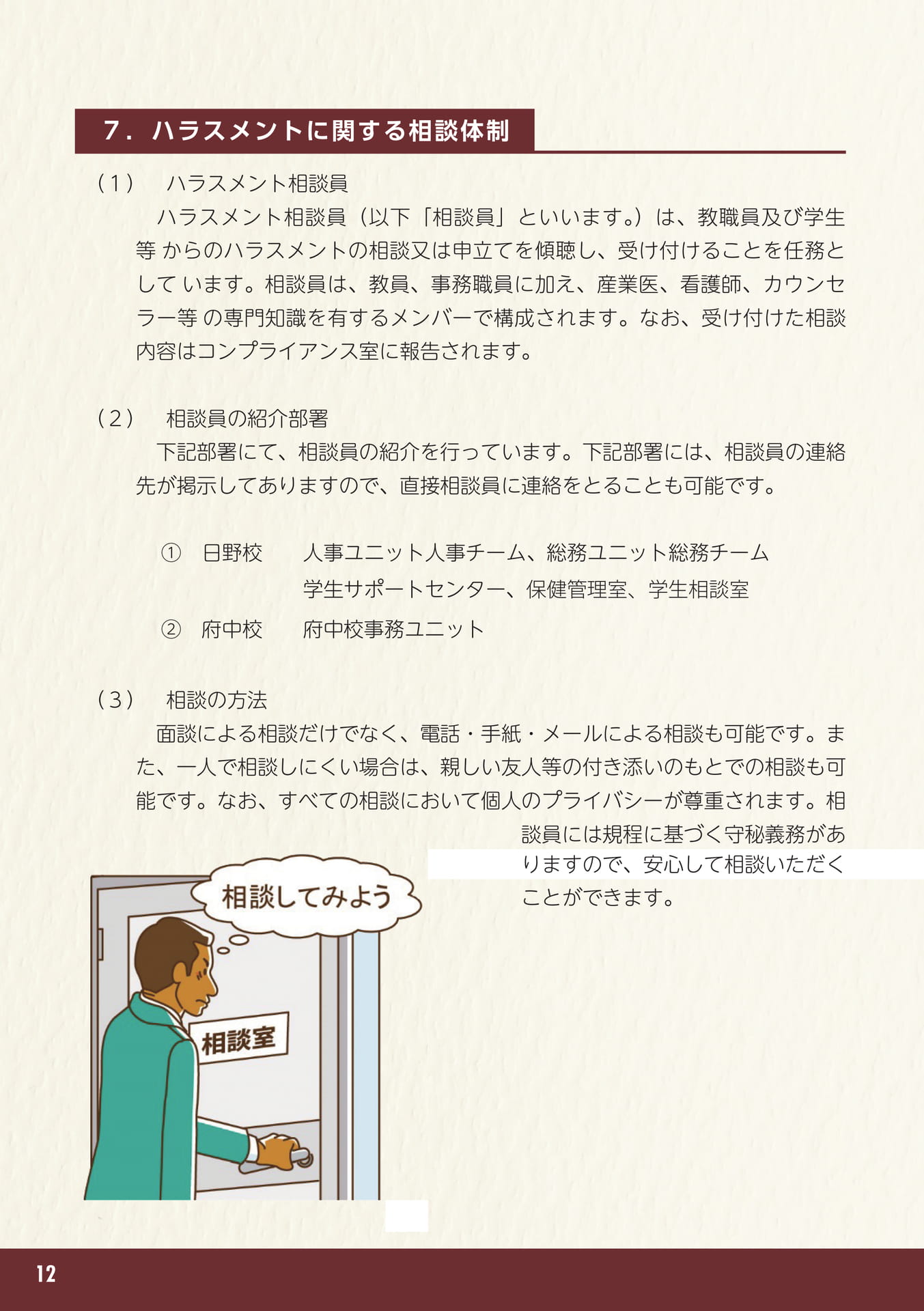 Page 14（14ページ目）