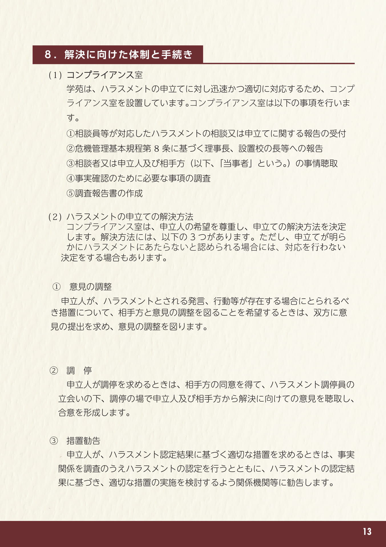 Page 15（15ページ目）