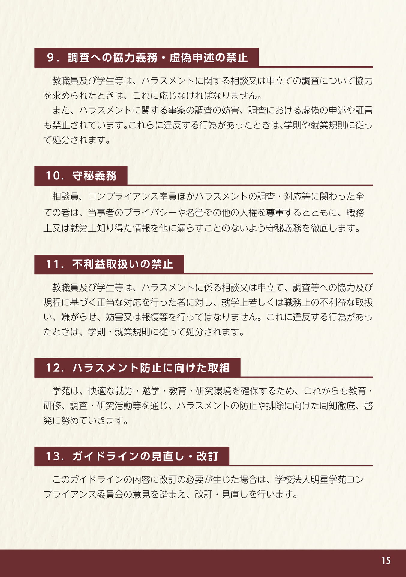 Page 17（17ページ目）