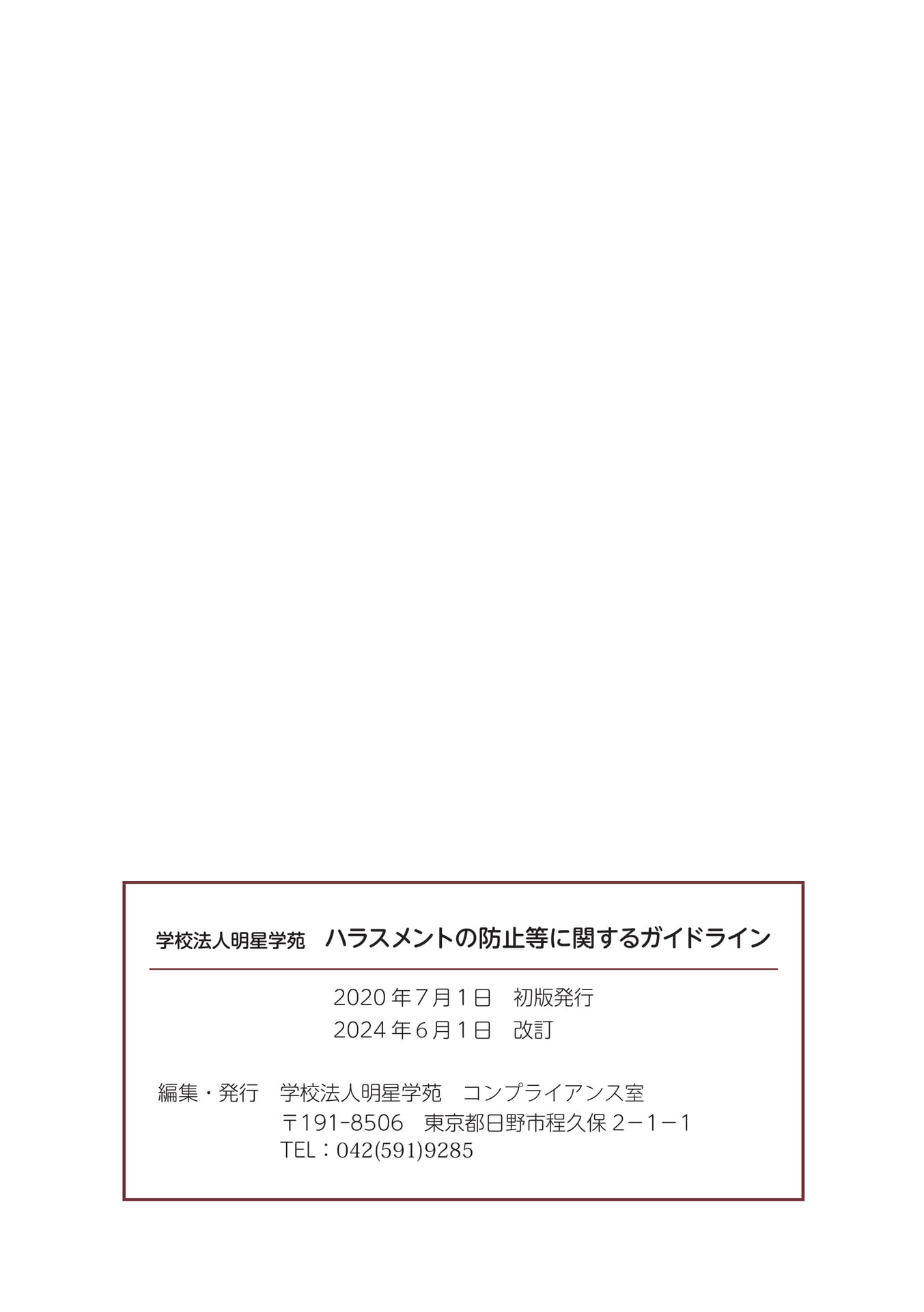 Page 19（19ページ目）