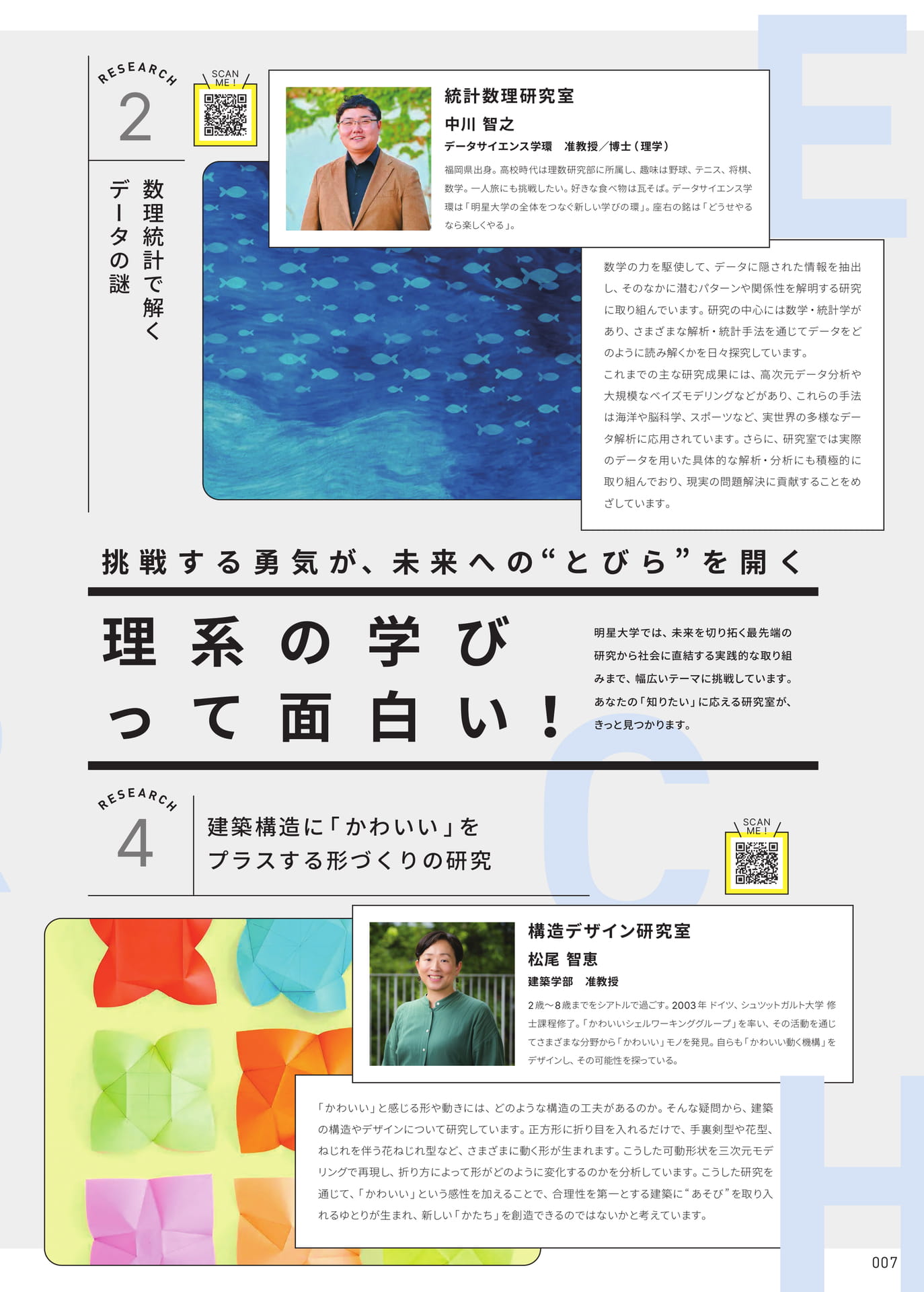 Page 009（9ページ目）