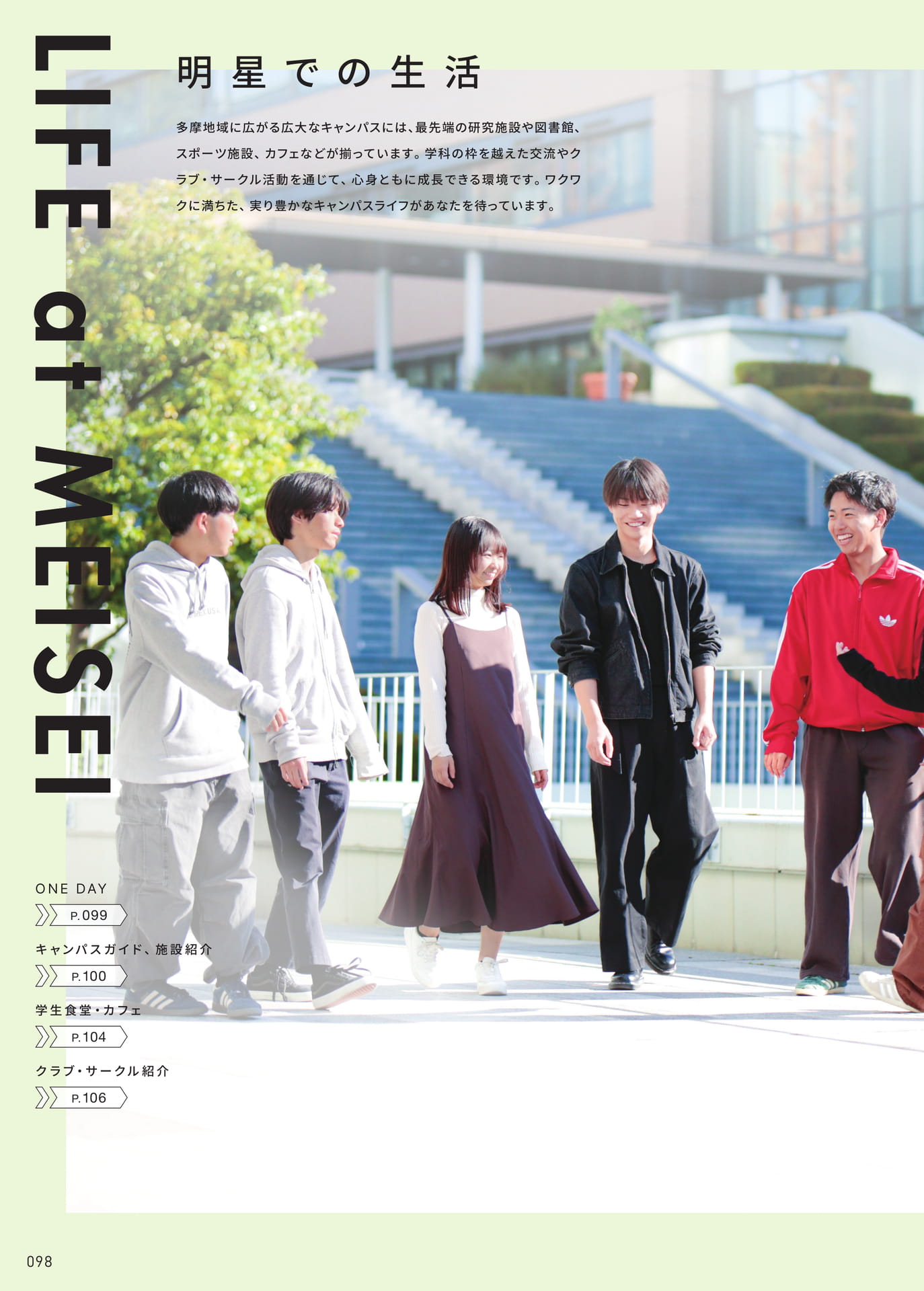 Page 100（100ページ目）
