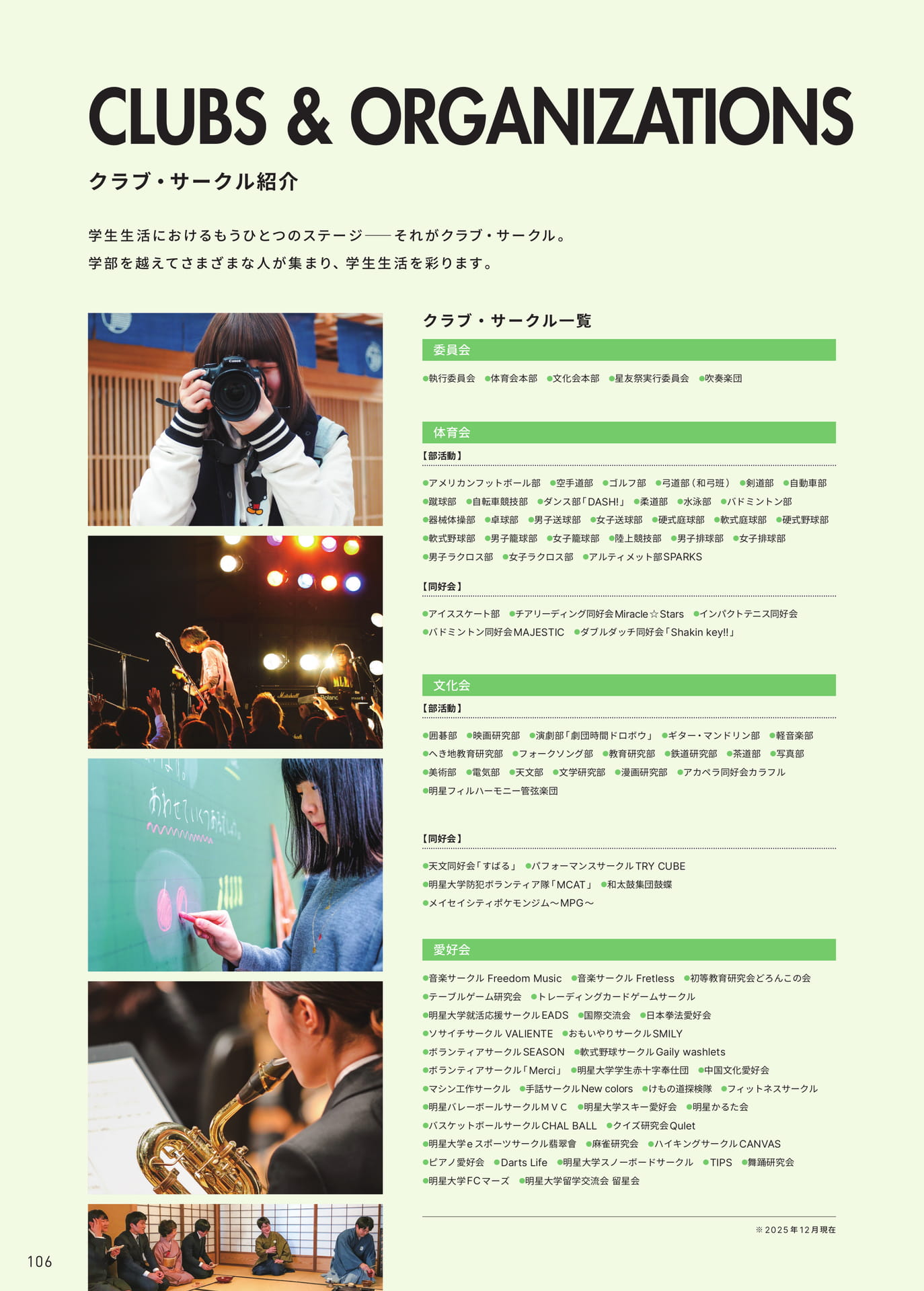 Page 108（108ページ目）