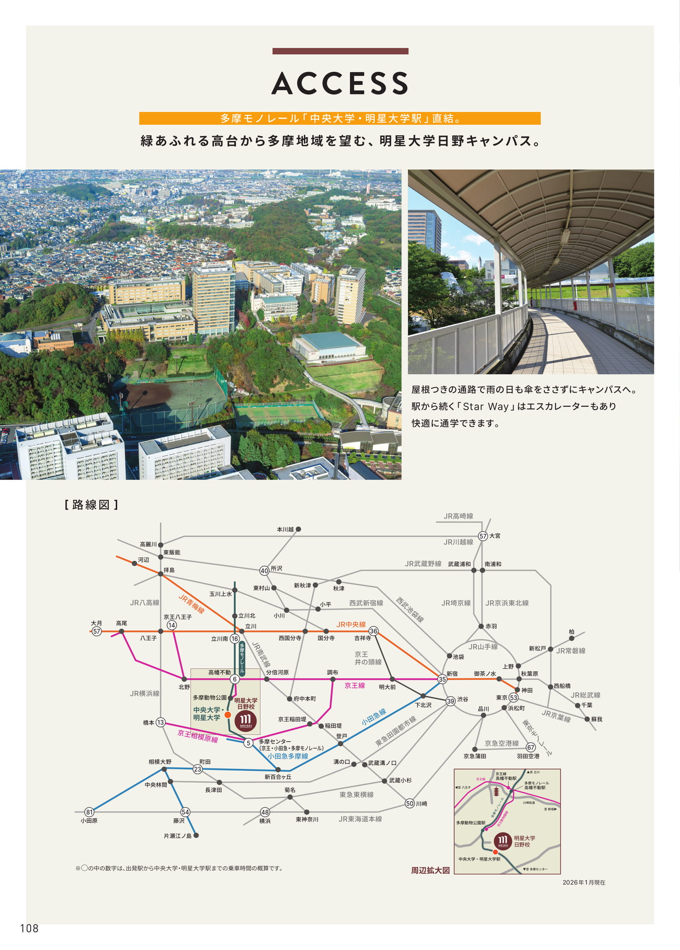 Page 110（110ページ目）