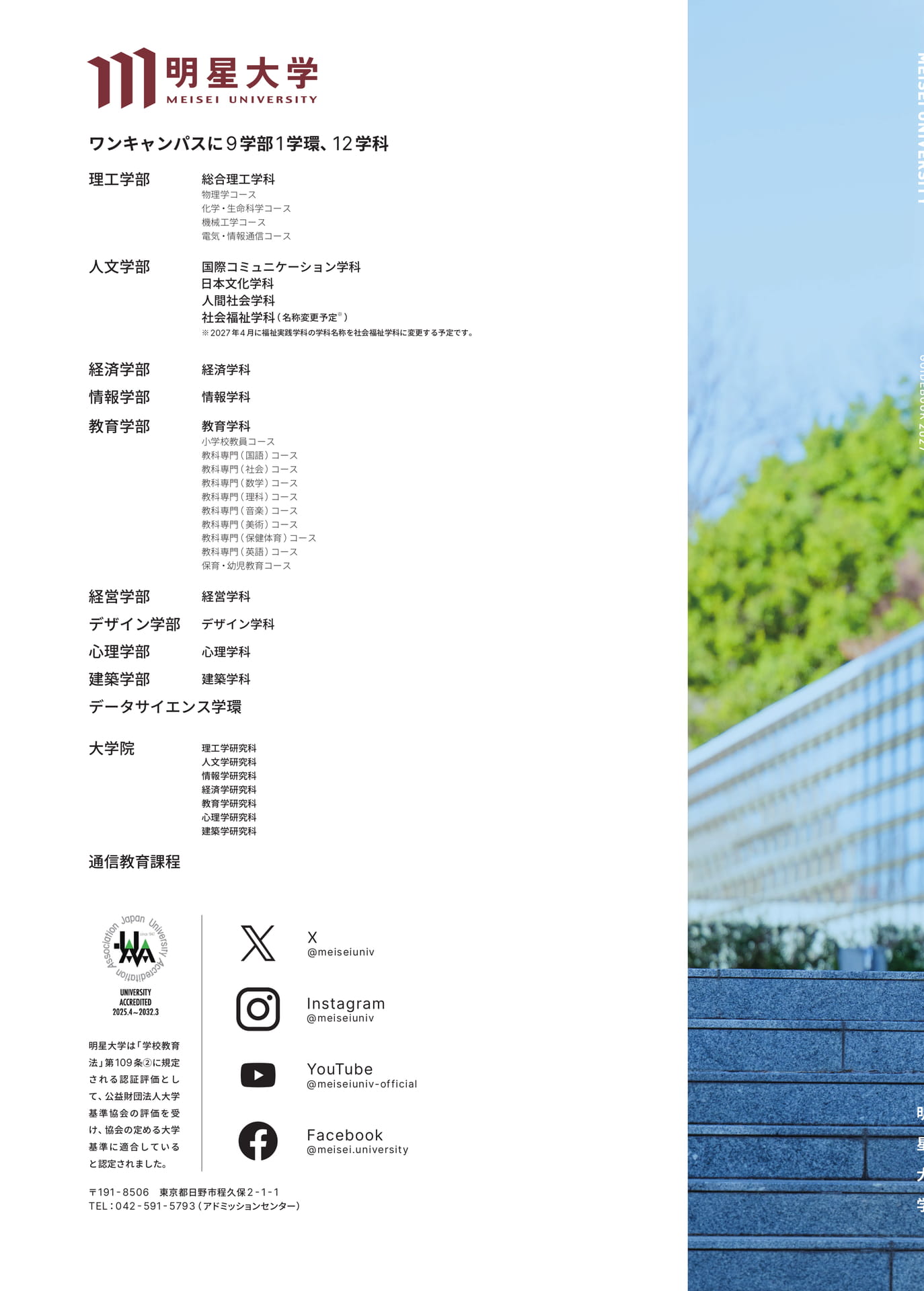 Page 112（112ページ目）