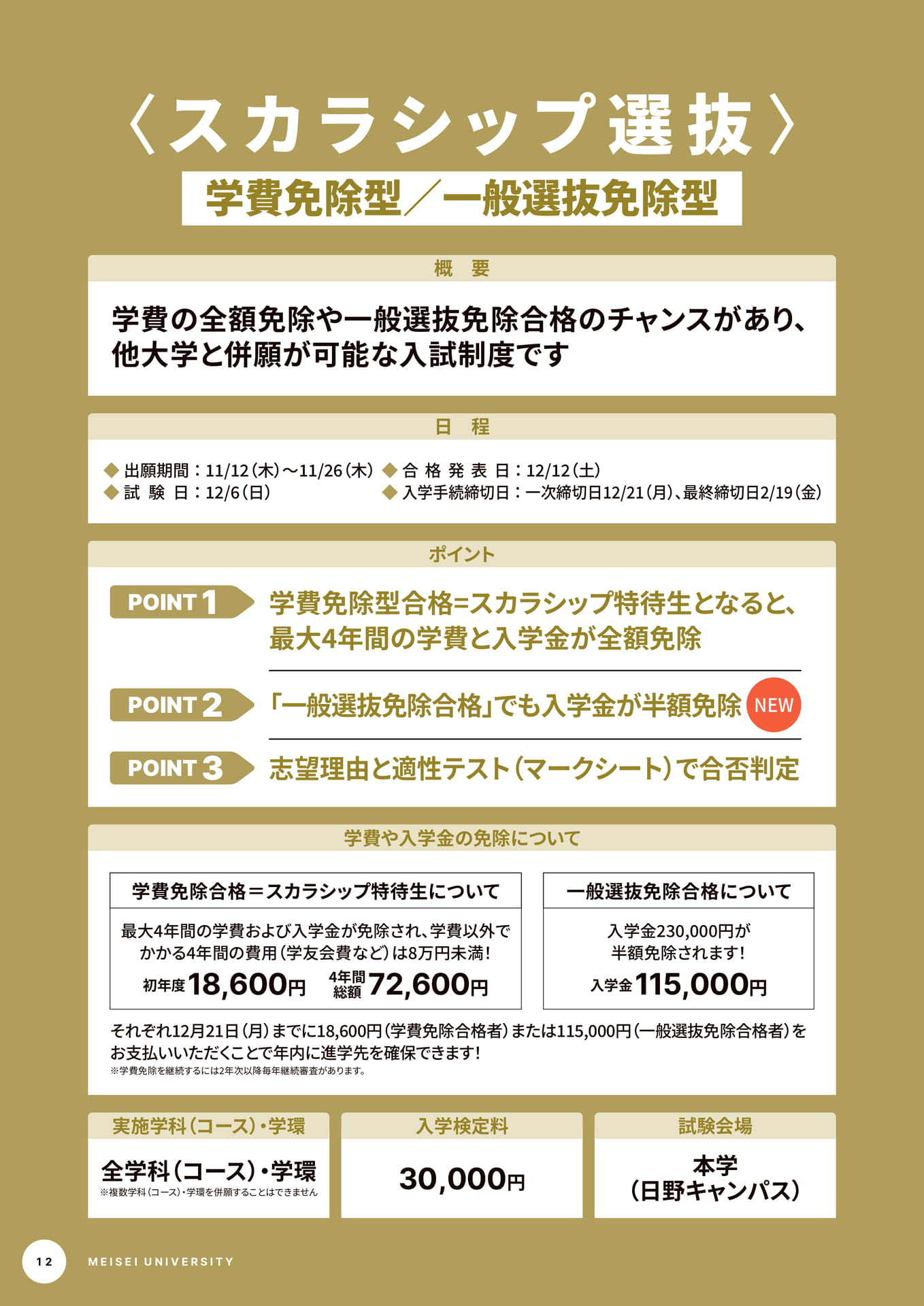 Page 14（14ページ目）
