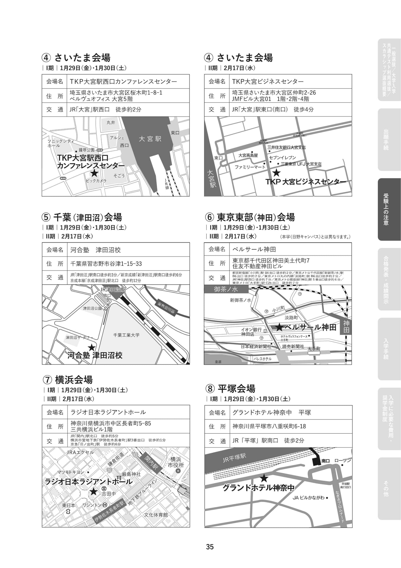 地方会場案内図(37ページ目)