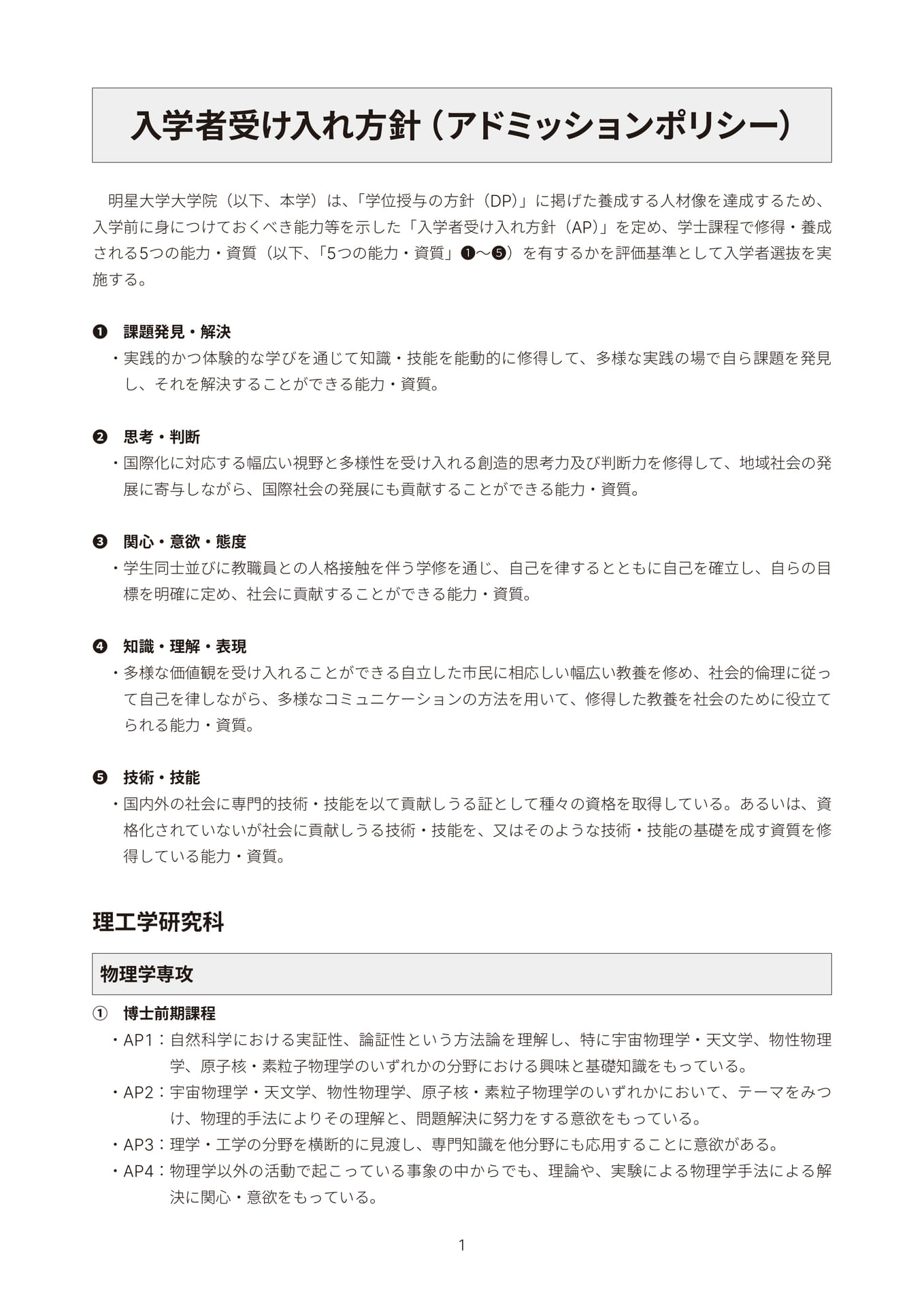 Page 03(3ページ目)