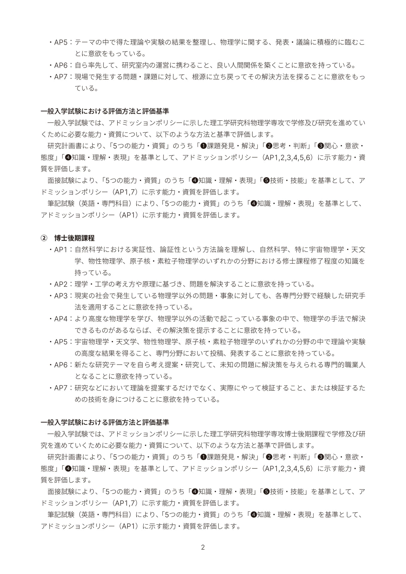 Page 04(4ページ目)