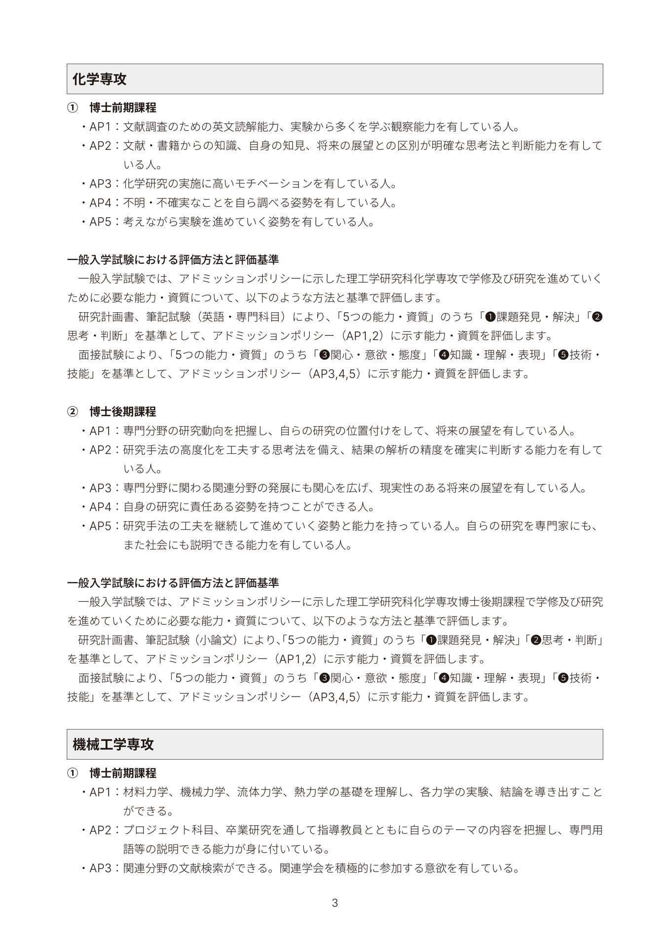 Page 05(5ページ目)