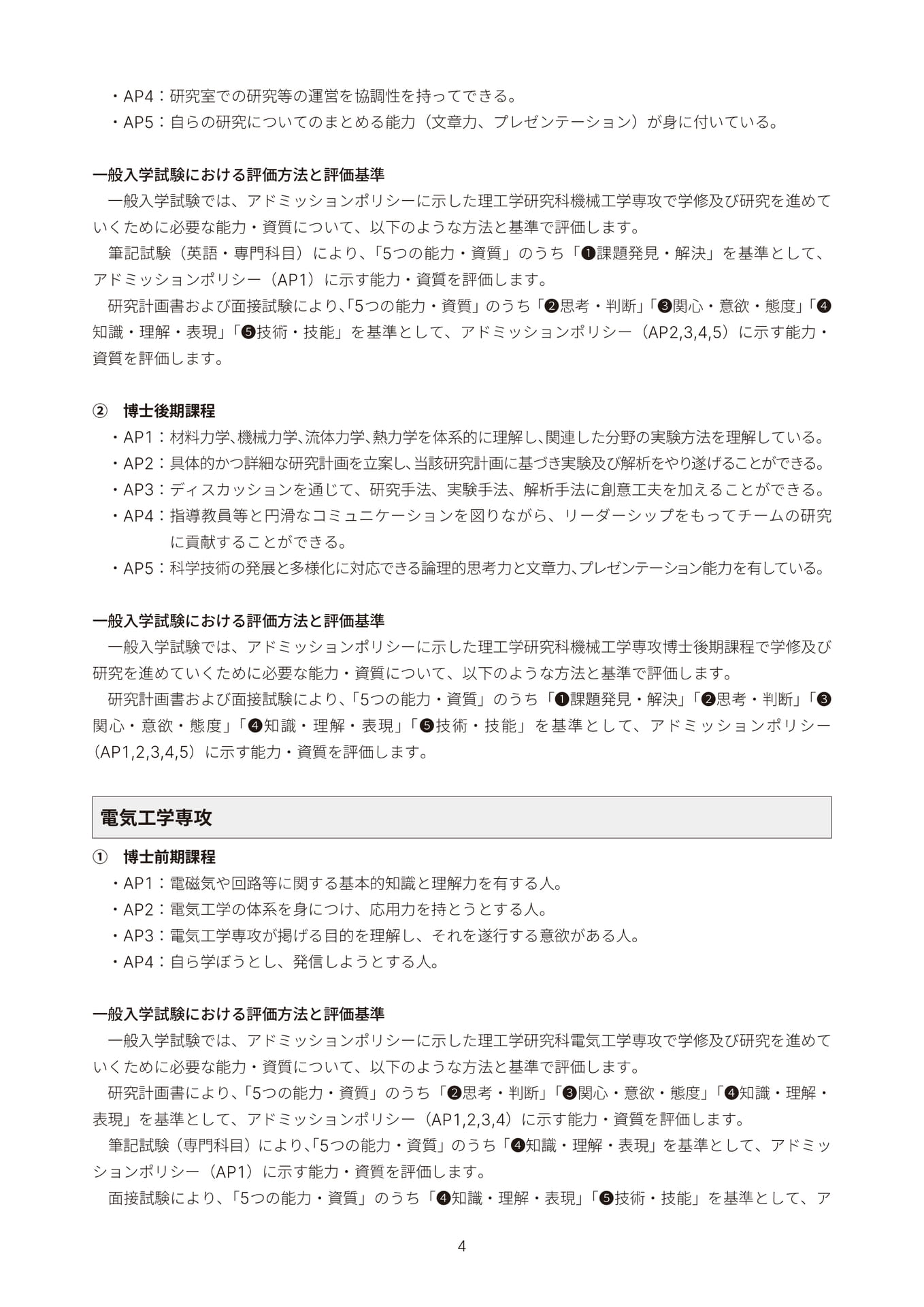 Page 06(6ページ目)