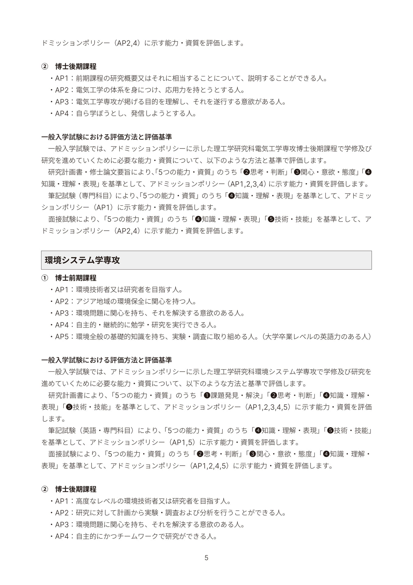 Page 07(7ページ目)