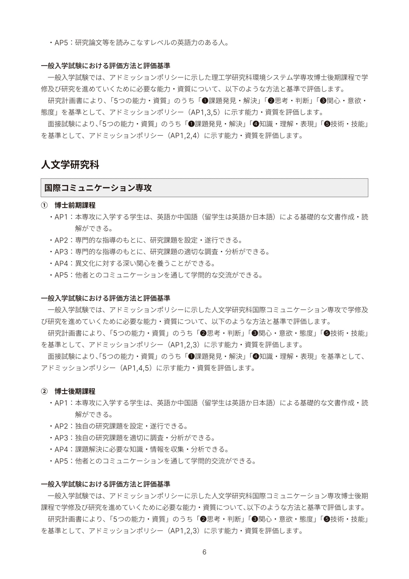Page 08(8ページ目)