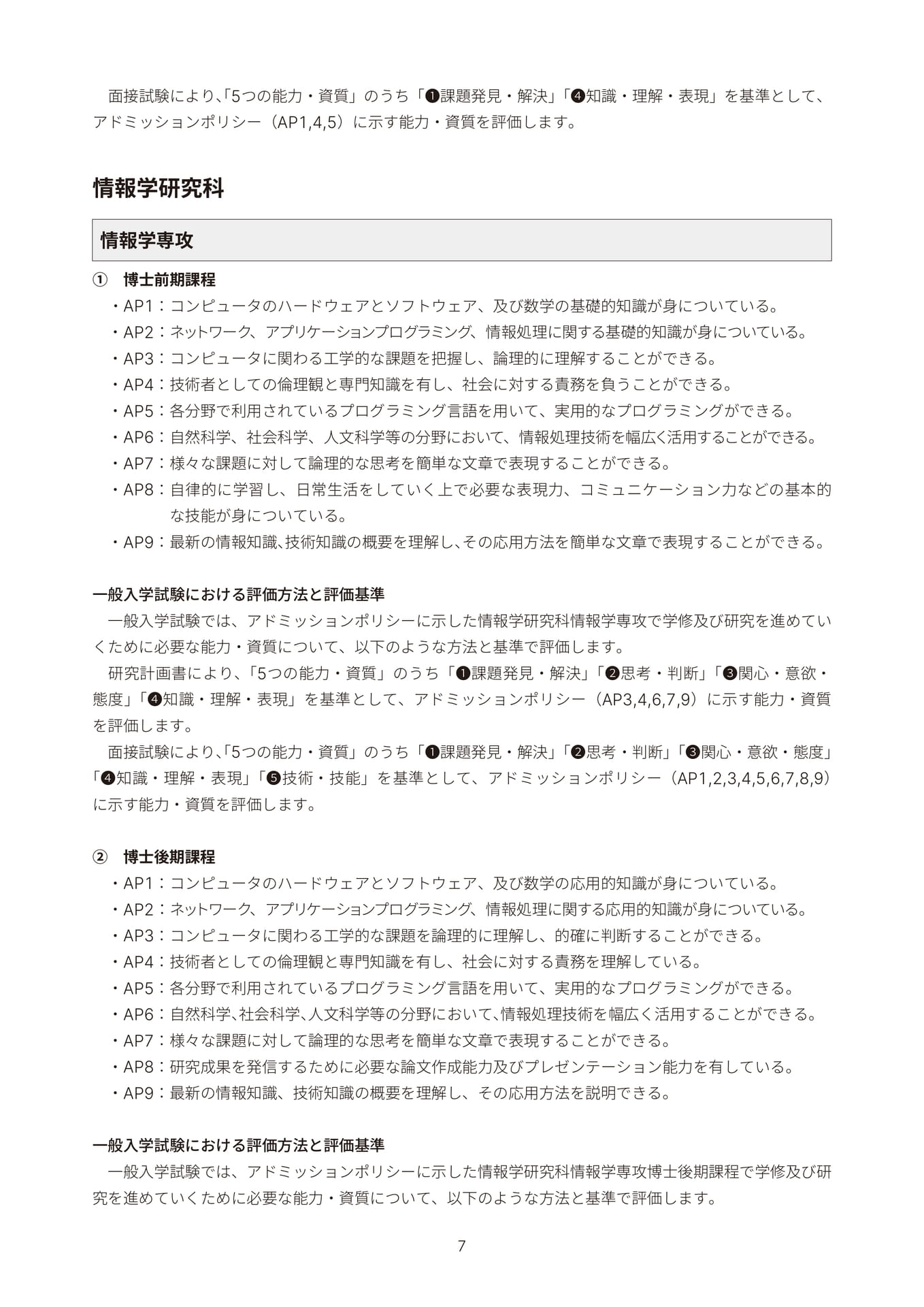 Page 09(9ページ目)