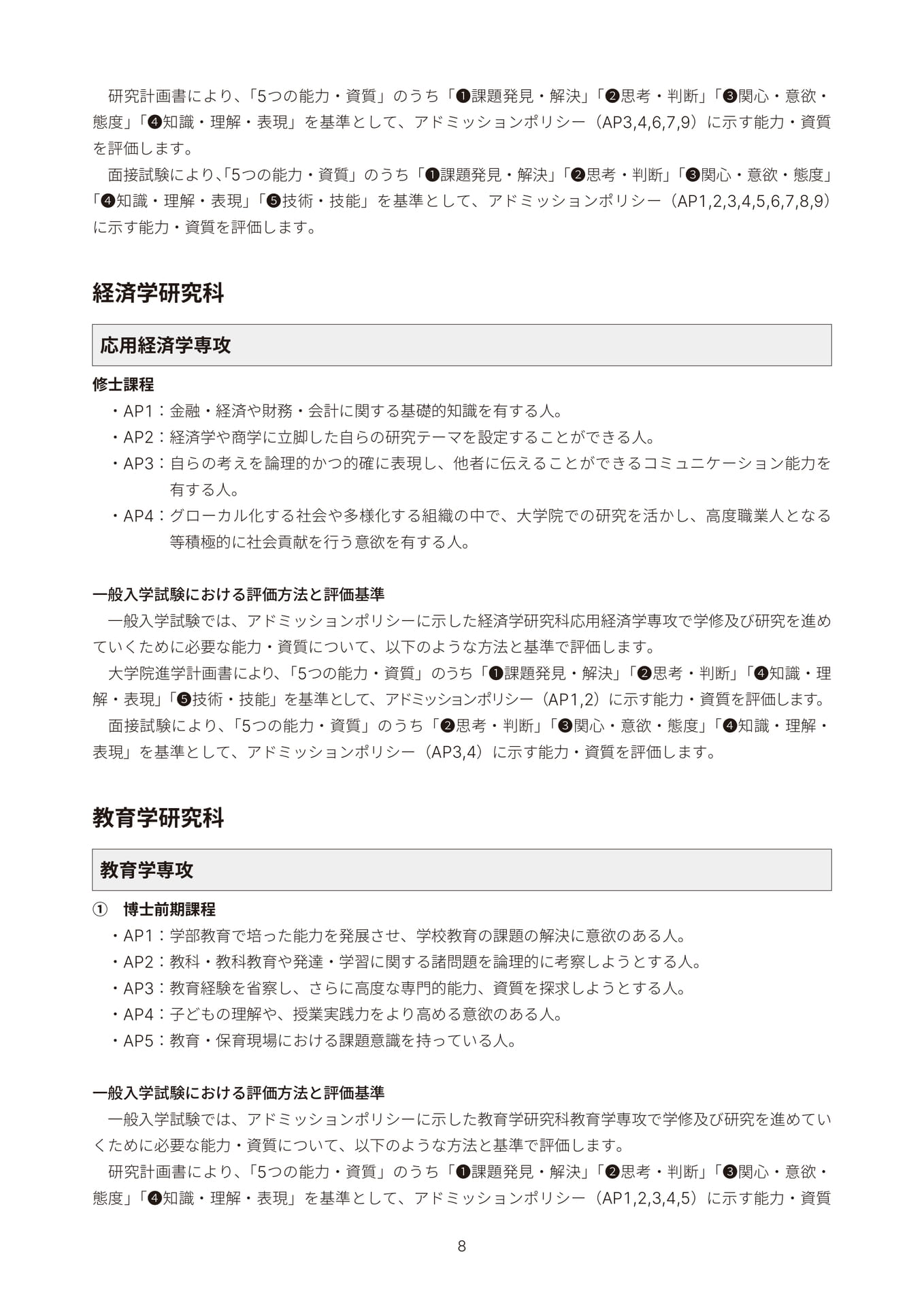 Page 10(10ページ目)