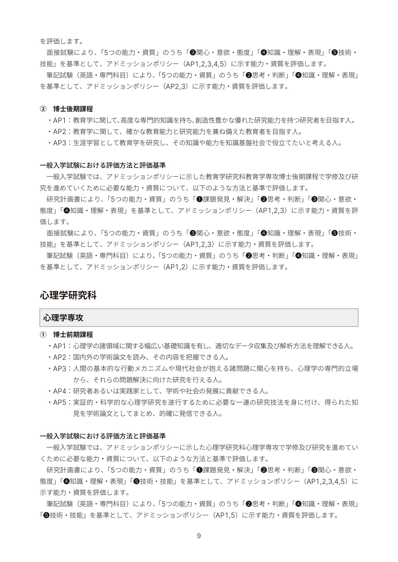 Page 11(11ページ目)