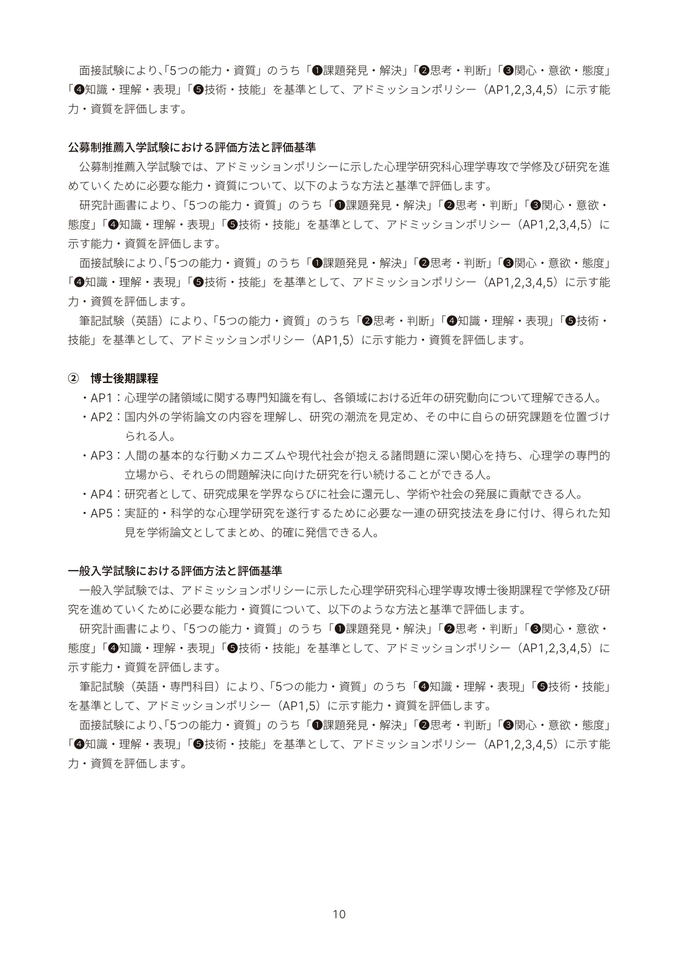 Page 12(12ページ目)