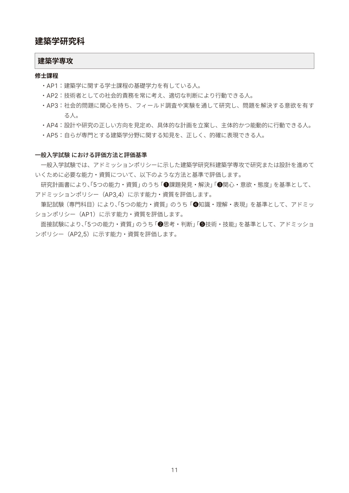 Page 13(13ページ目)