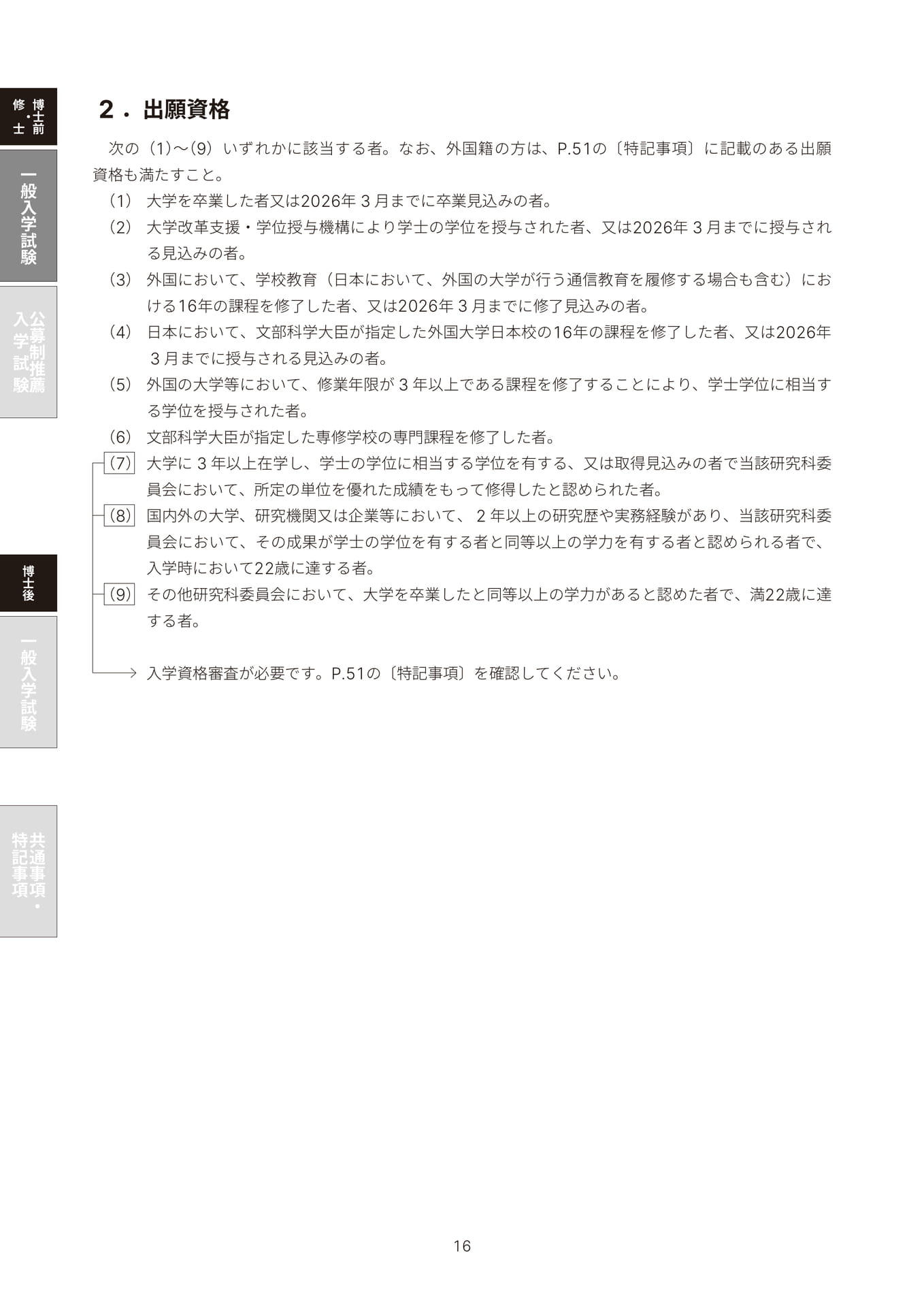 Page 18(18ページ目)