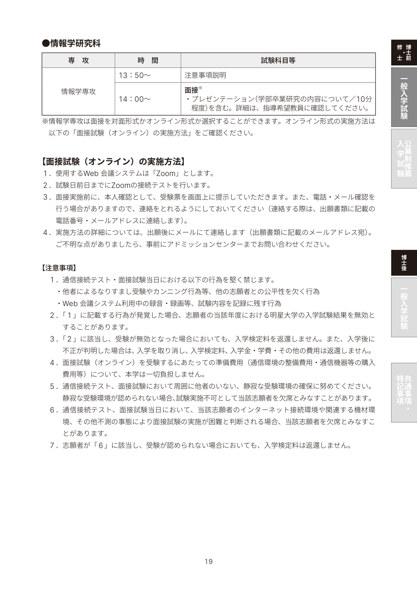 Page 21(21ページ目)